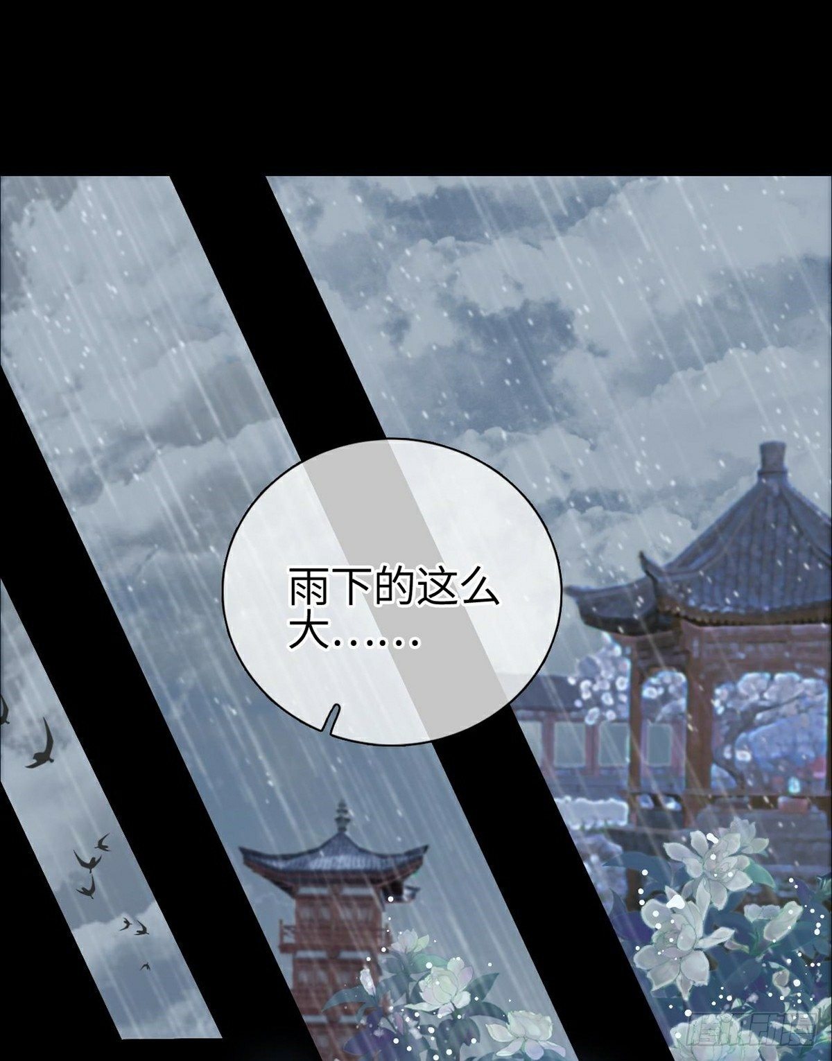 第1话 恶龙变美人-第3话