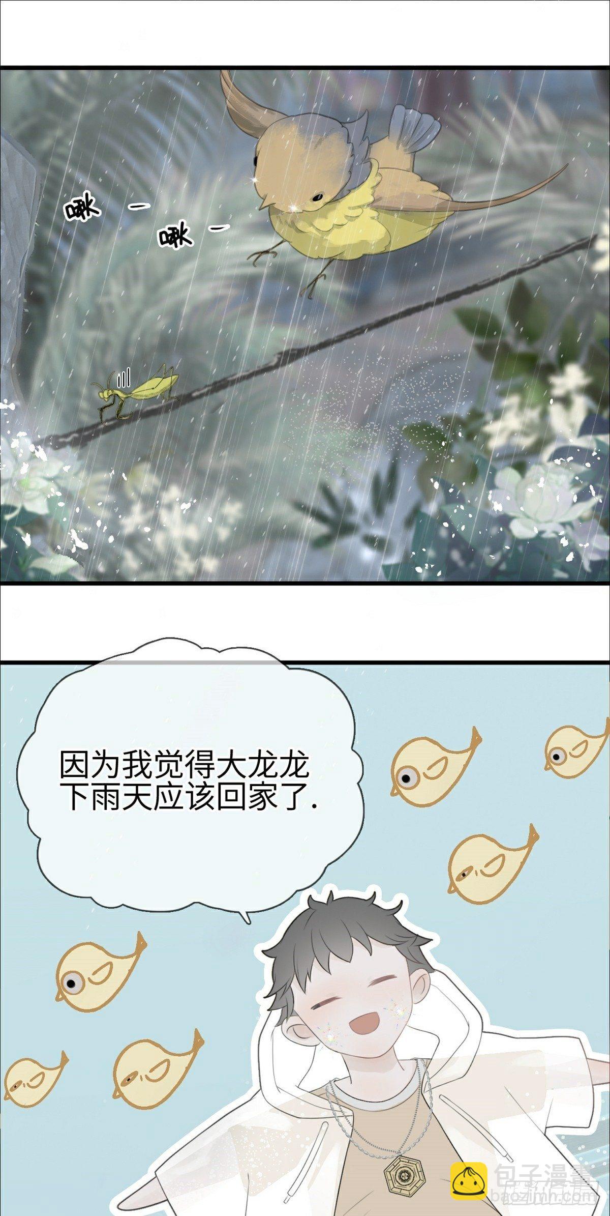 第1话 恶龙变美人-第3话