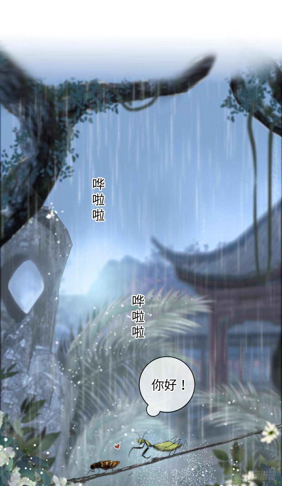 第1话 恶龙变美人-第3话