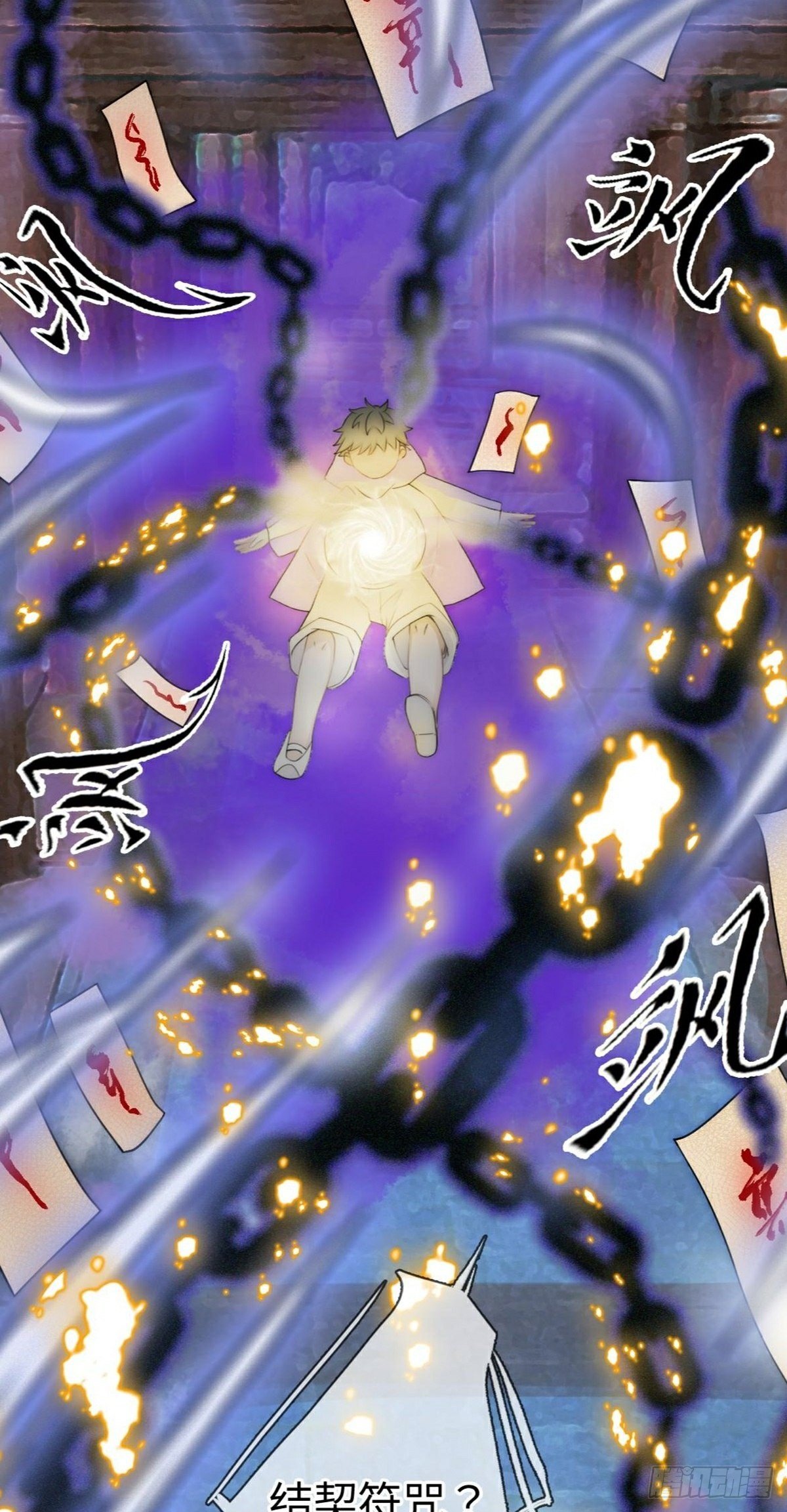 第1话 恶龙变美人-第3话