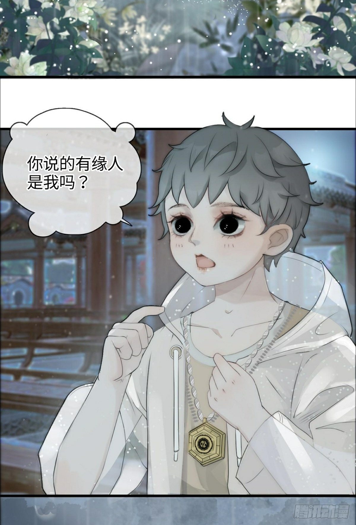 第1话 恶龙变美人-第3话