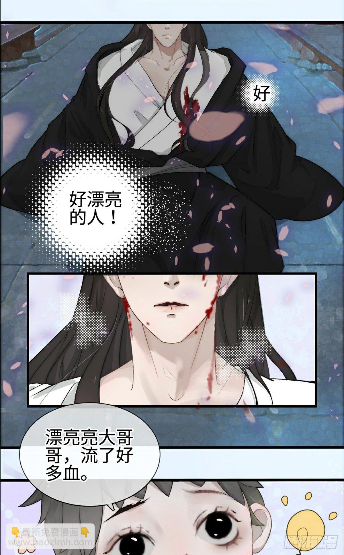 第1话 恶龙变美人-第3话