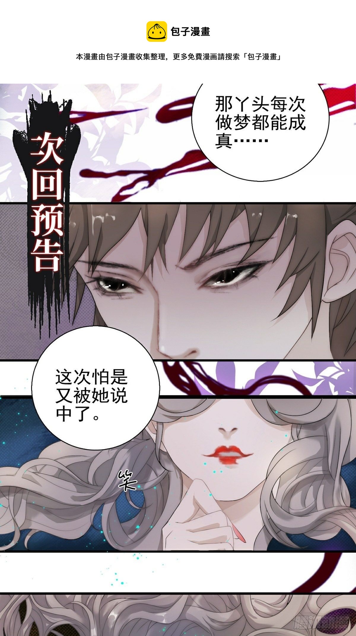 第1话 恶龙变美人-第3话