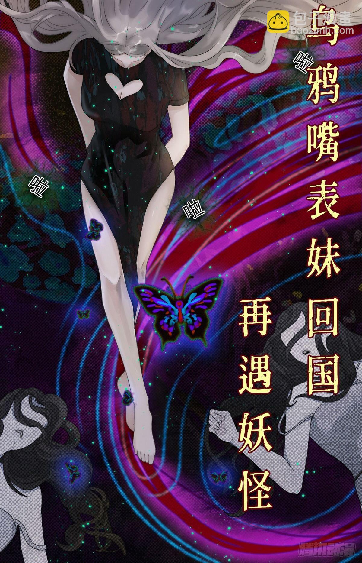 第1话 恶龙变美人-第3话