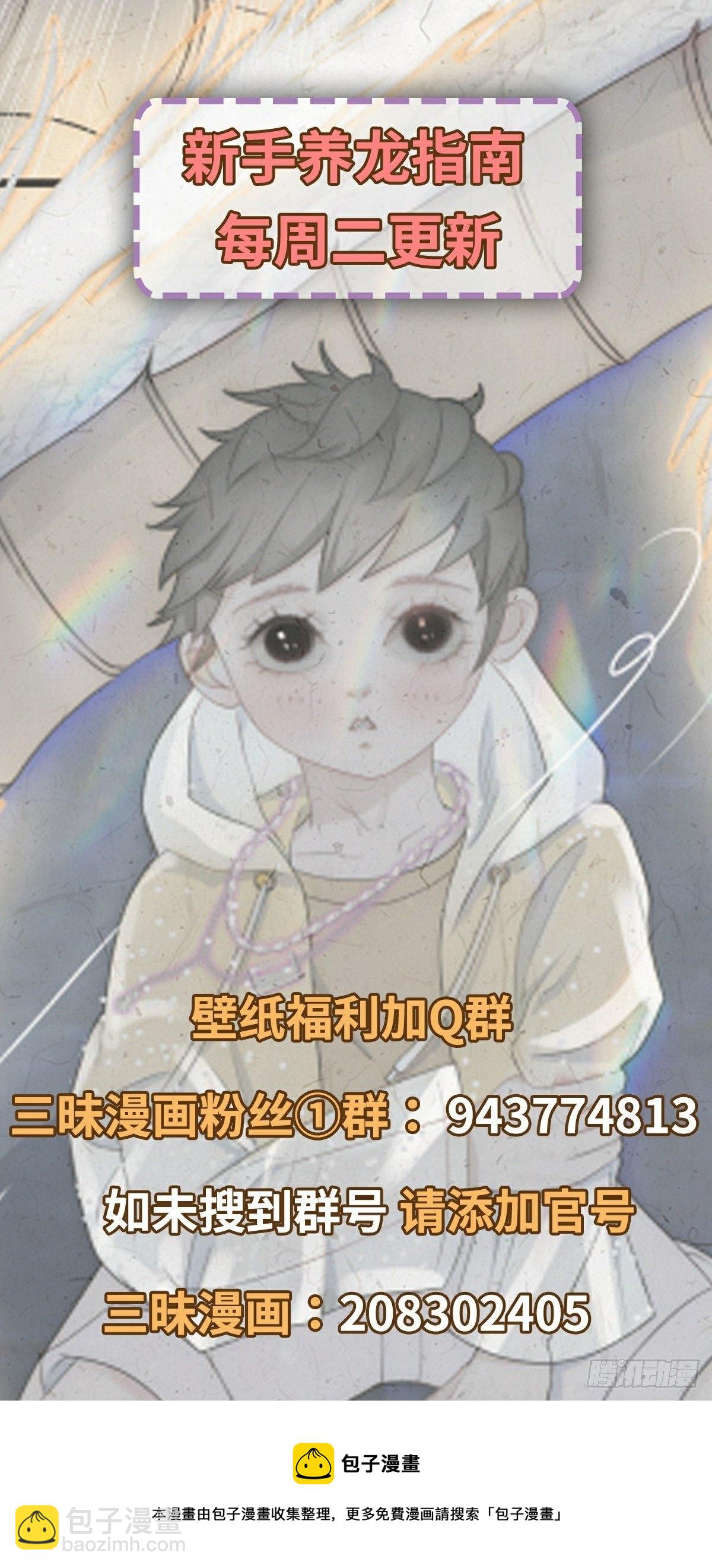 第1话 恶龙变美人-第3话