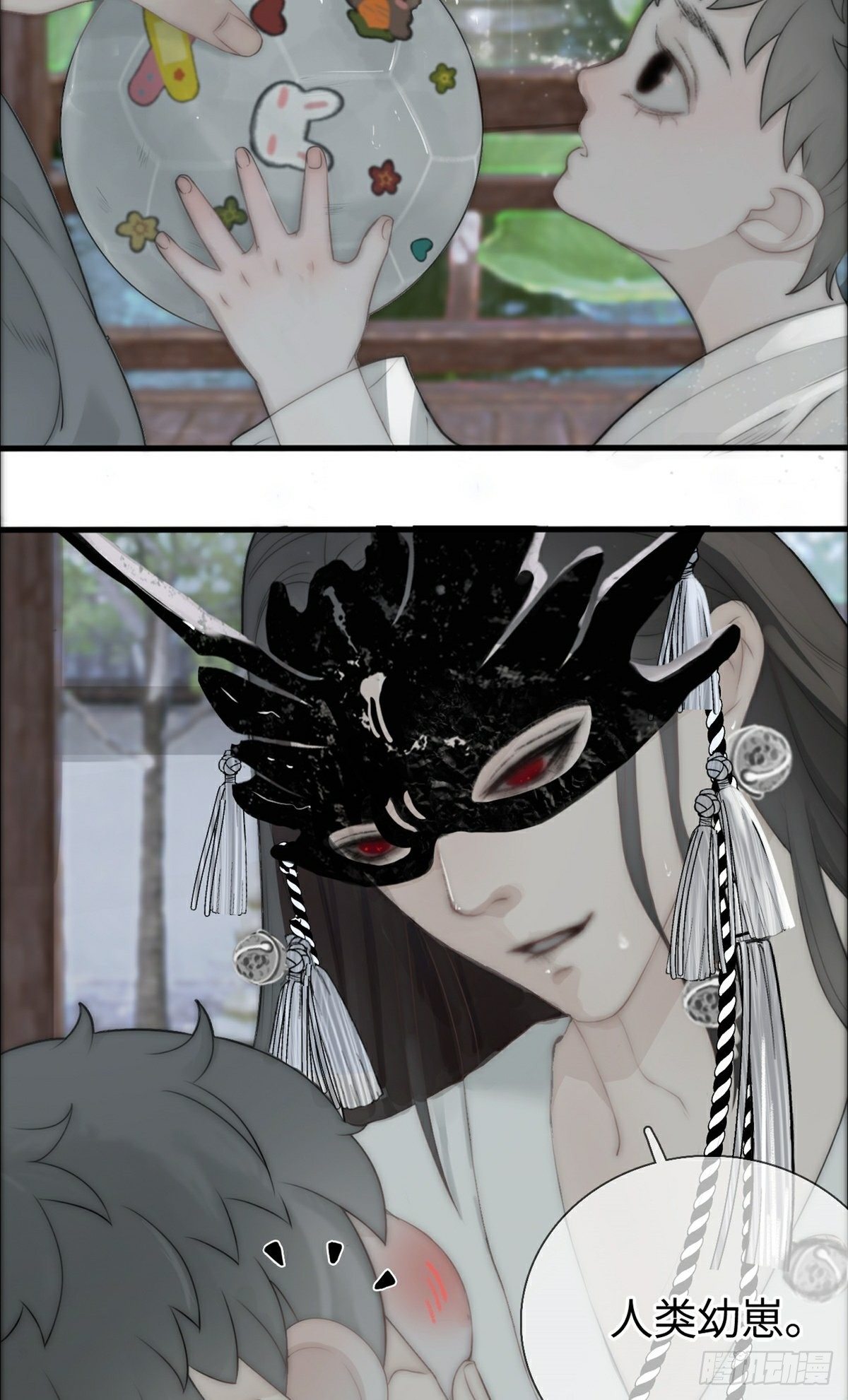 第1话 恶龙变美人-第3话