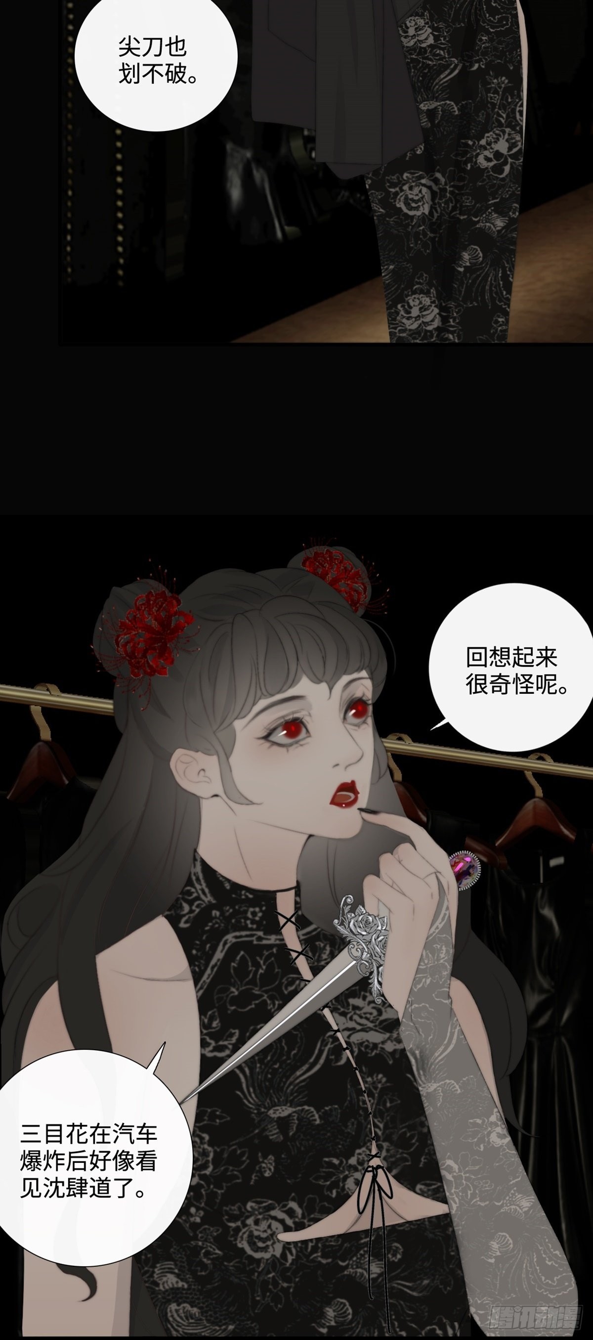 第15话 鬼母子（二）-第19话