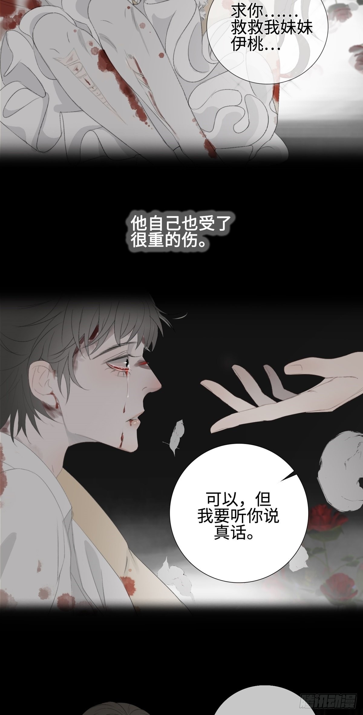 第15话 鬼母子（二）-第19话