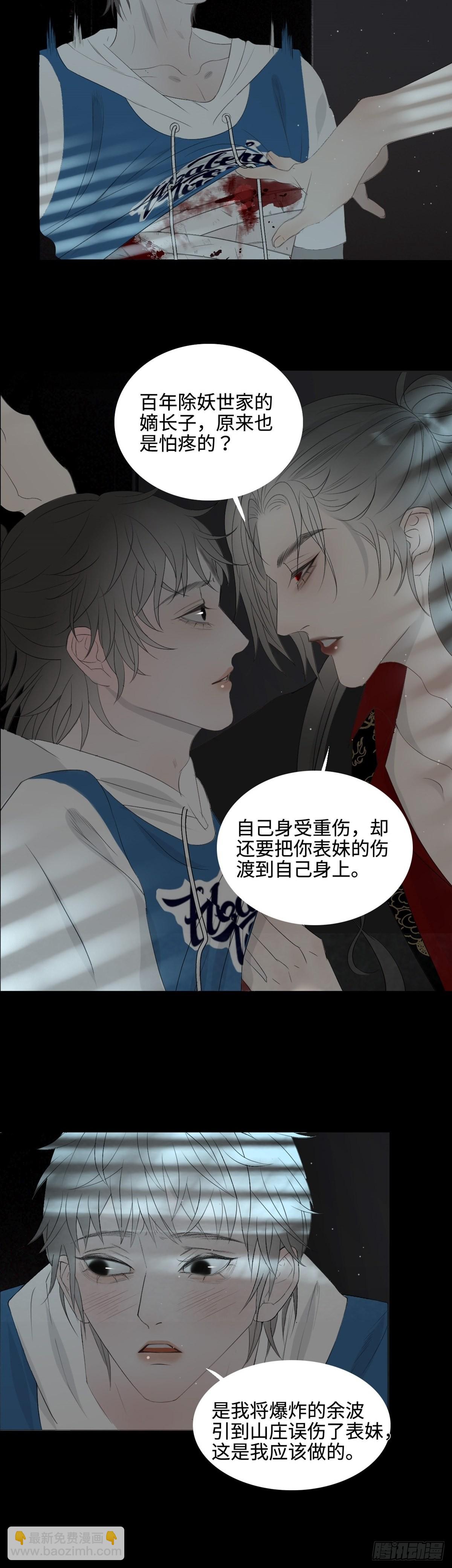 第17话 鬼母真身-第21话