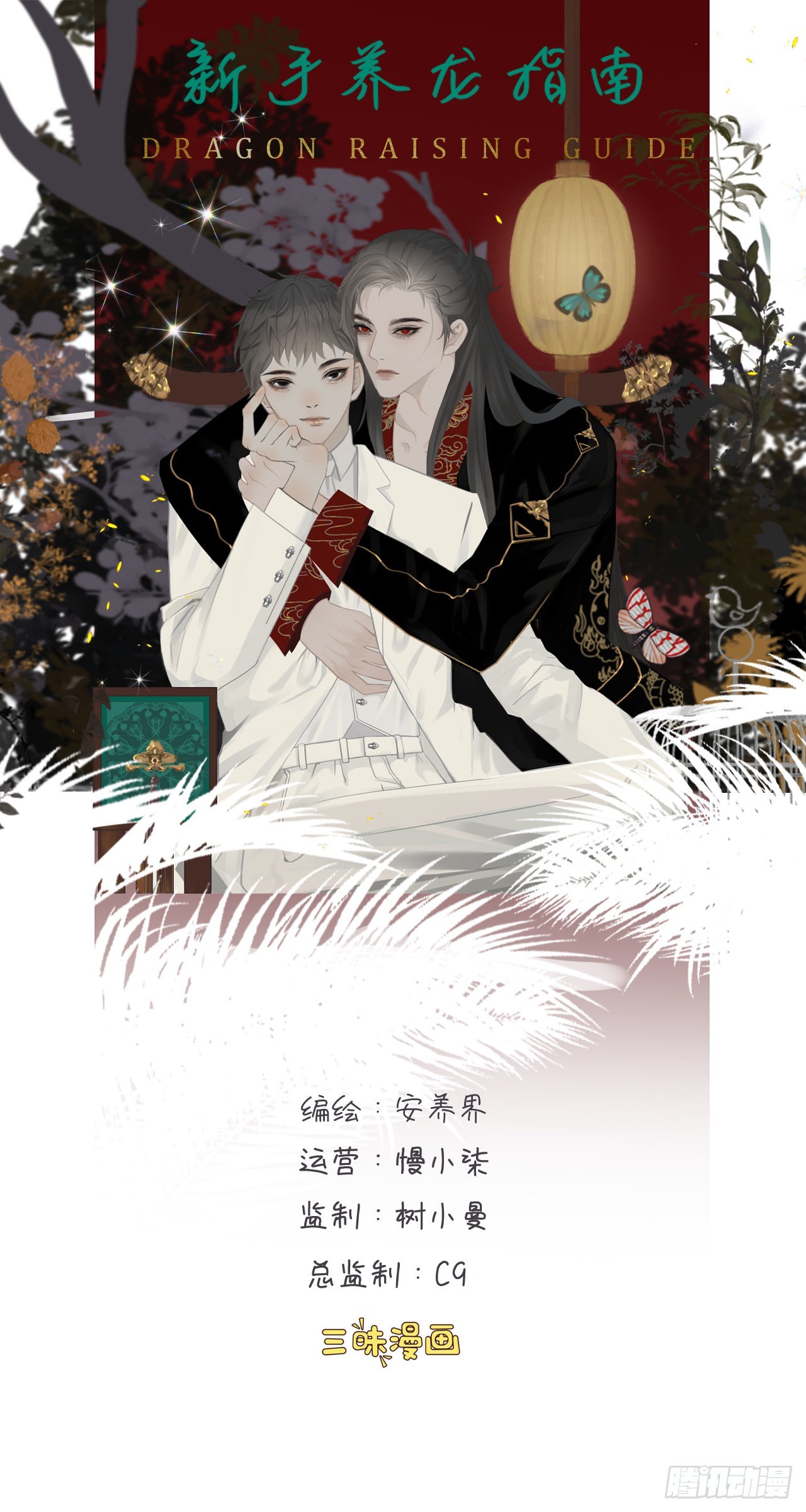 第18话 鬼母子（四）-第23话