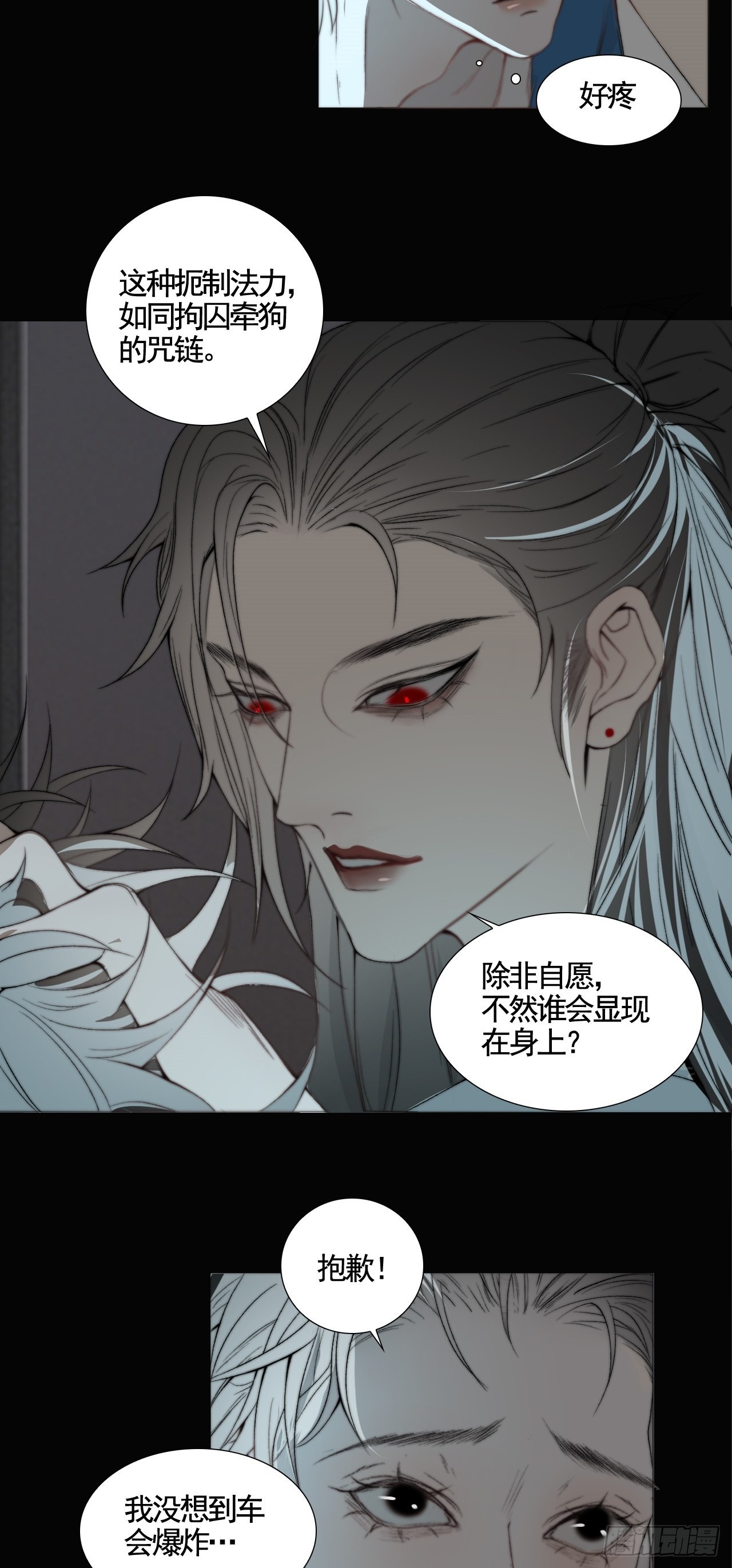 第18话 鬼母子（四）-第23话