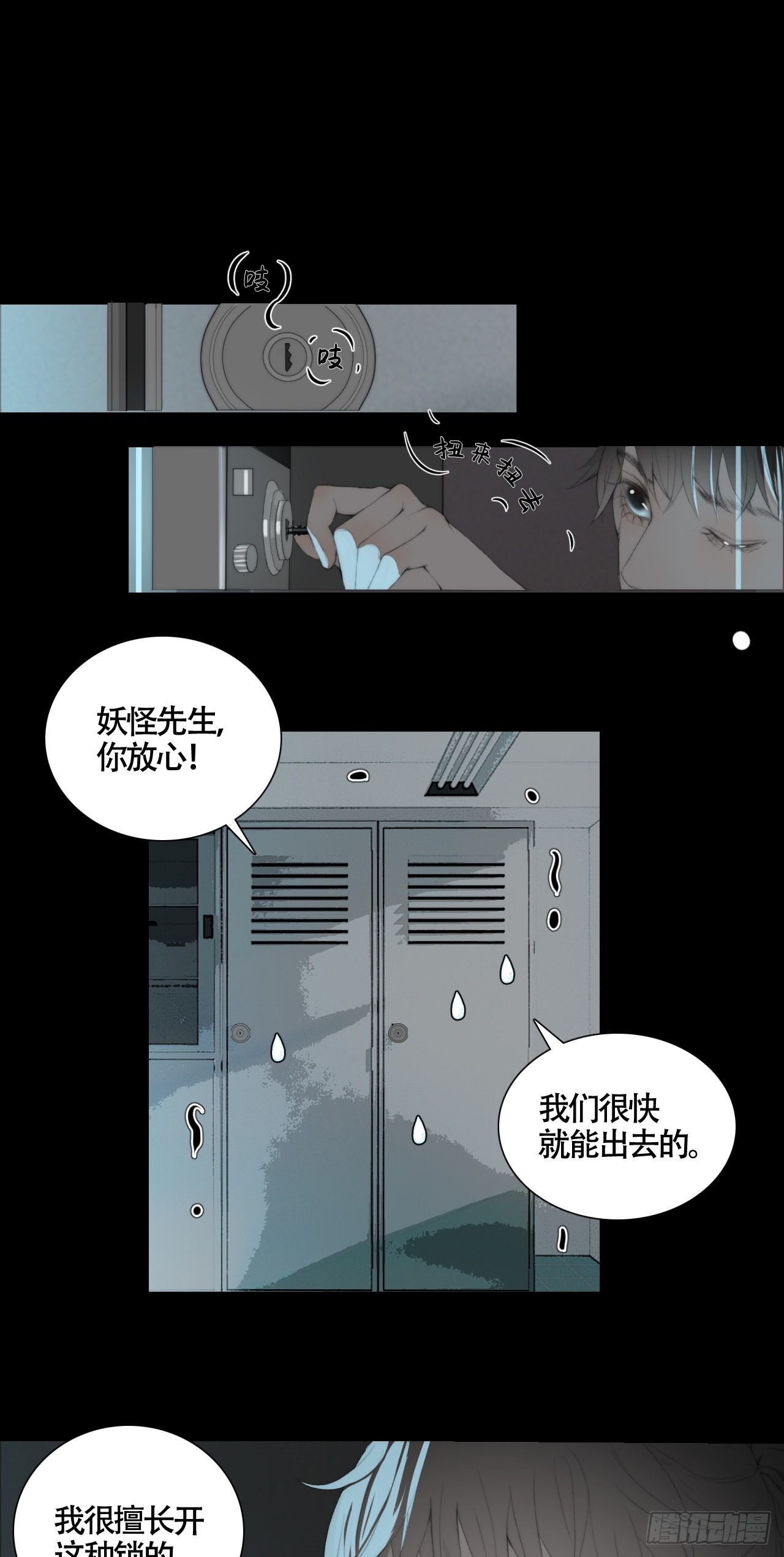 第18话 鬼母子（四）-第23话