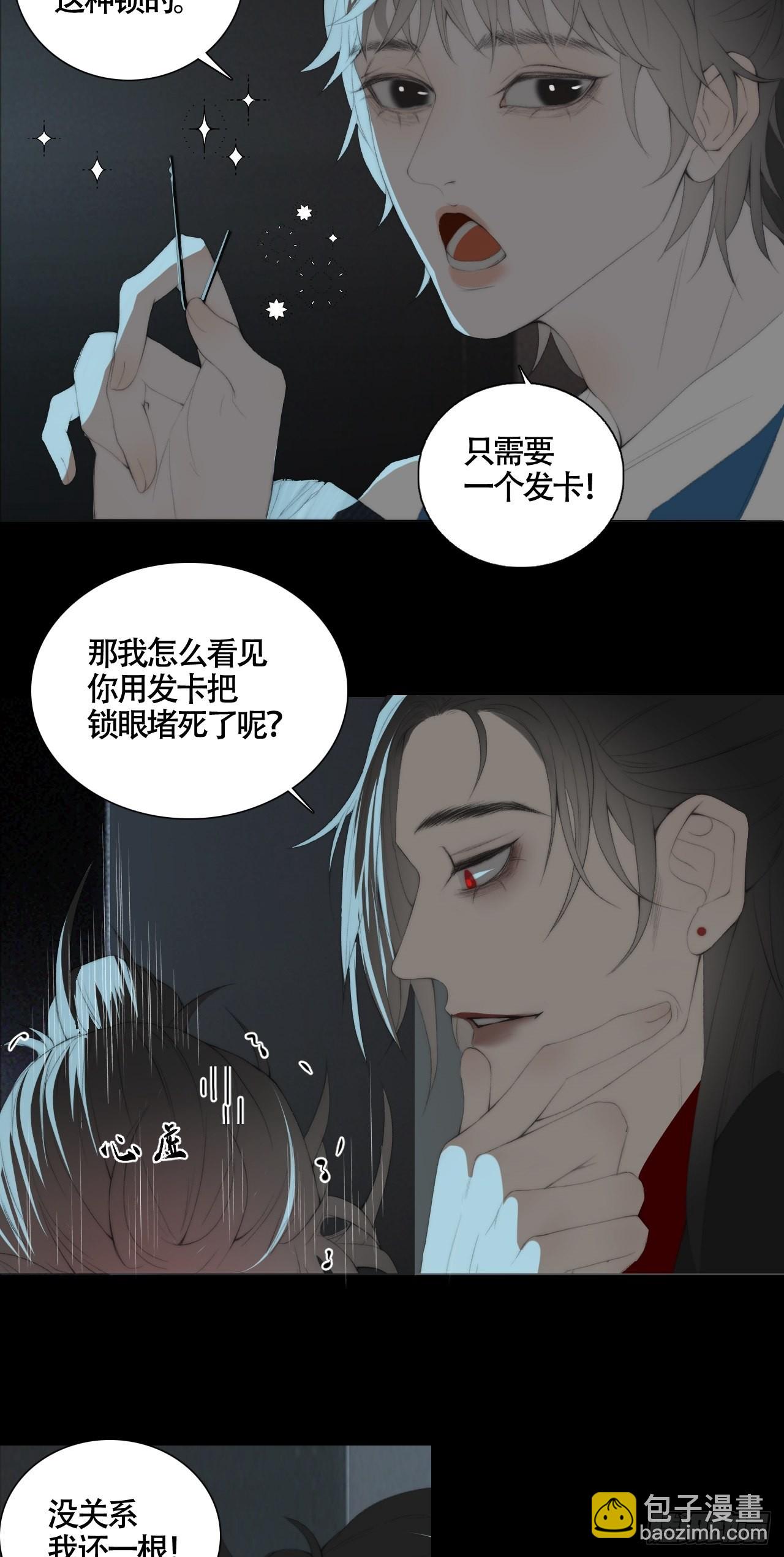 第18话 鬼母子（四）-第23话