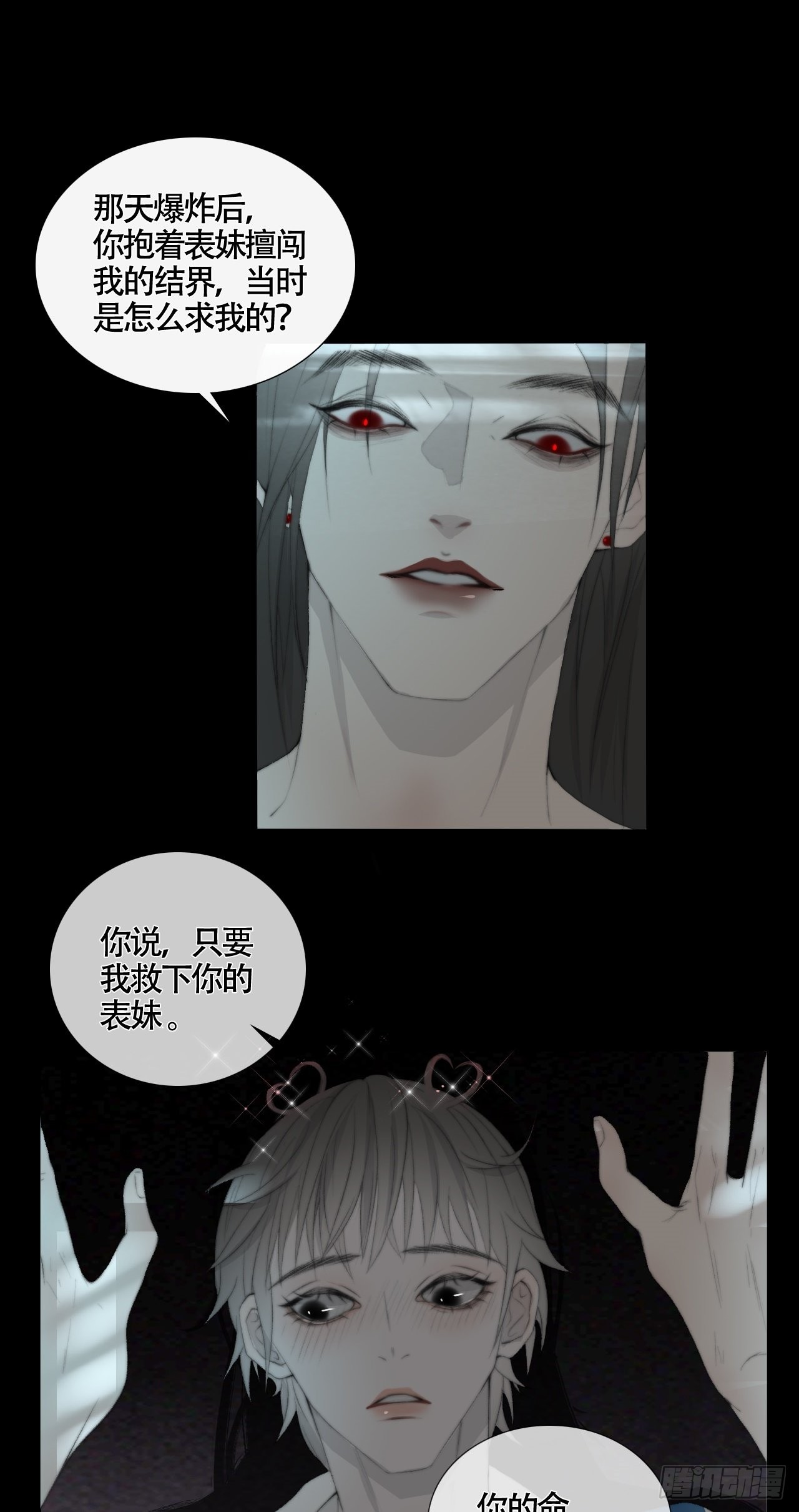 第18话 鬼母子（四）-第23话