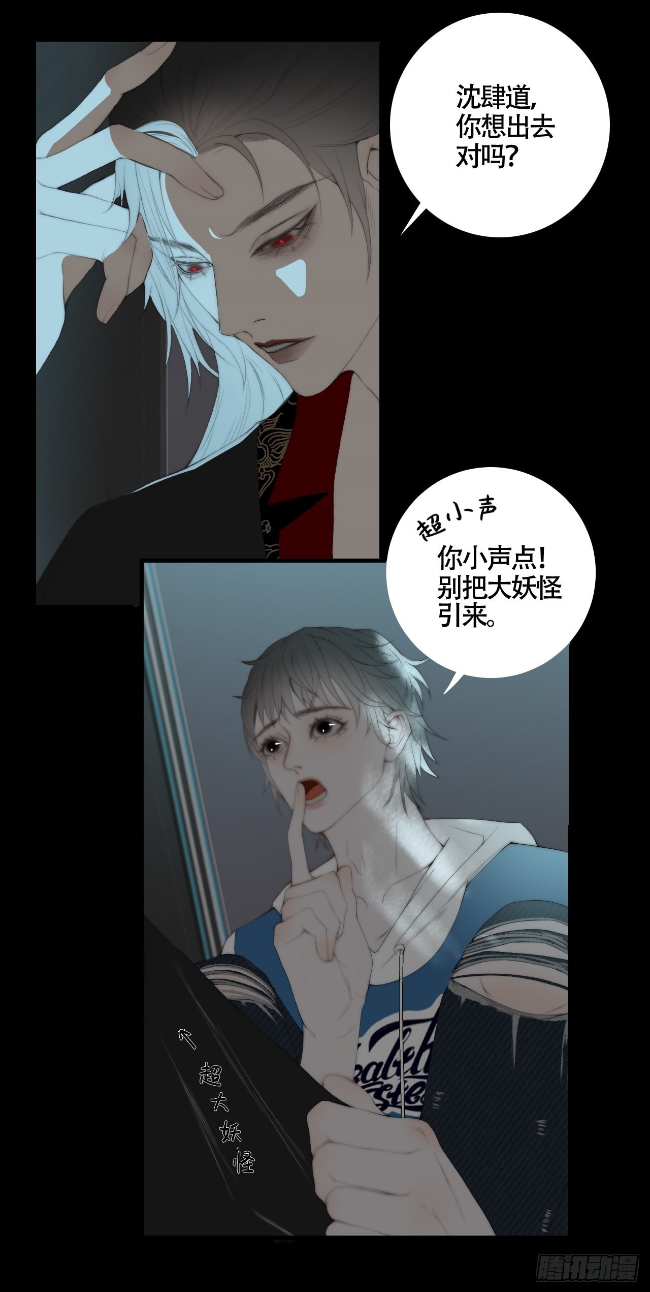 第18话 鬼母子（四）-第23话