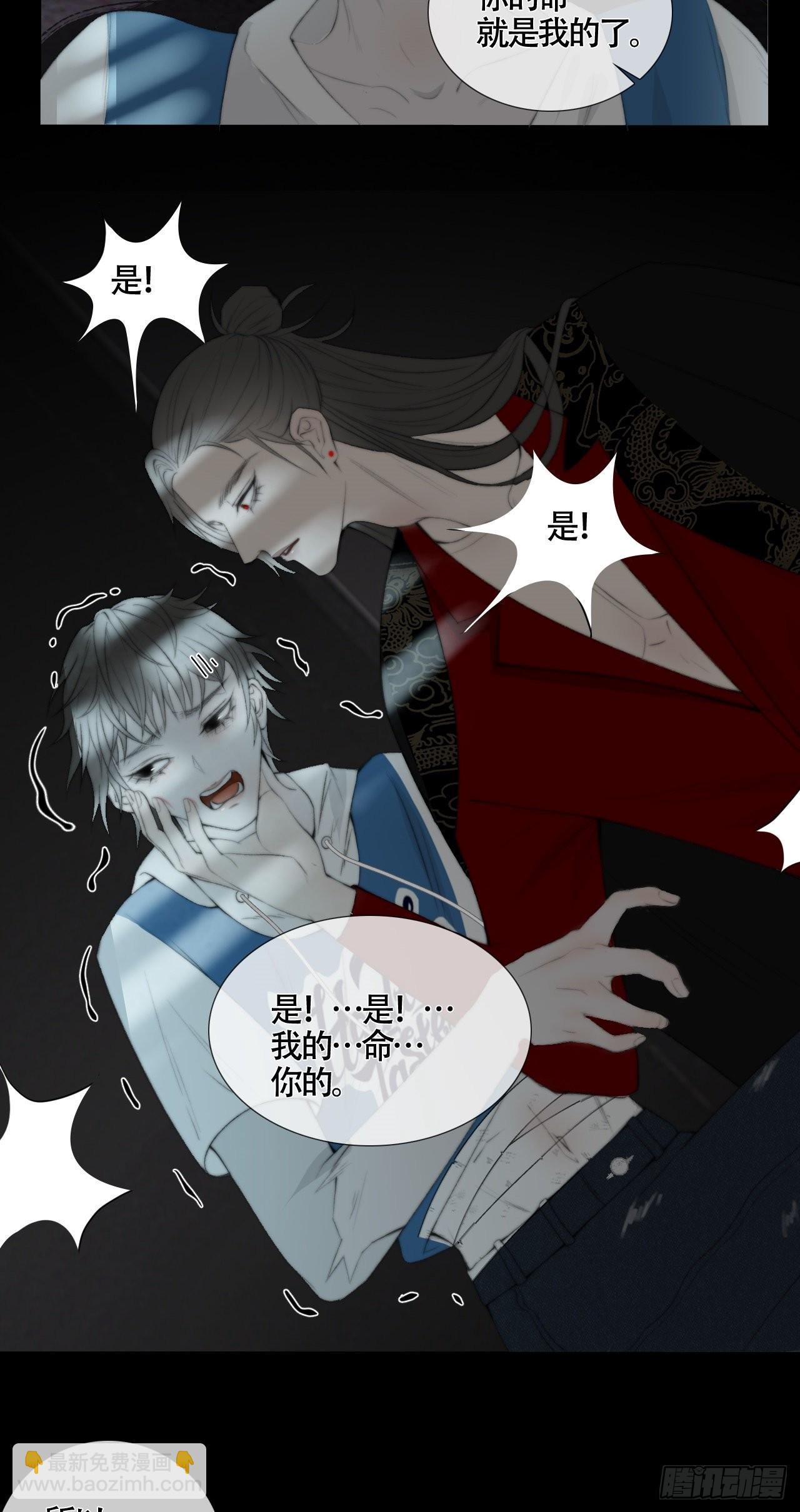 第18话 鬼母子（四）-第23话