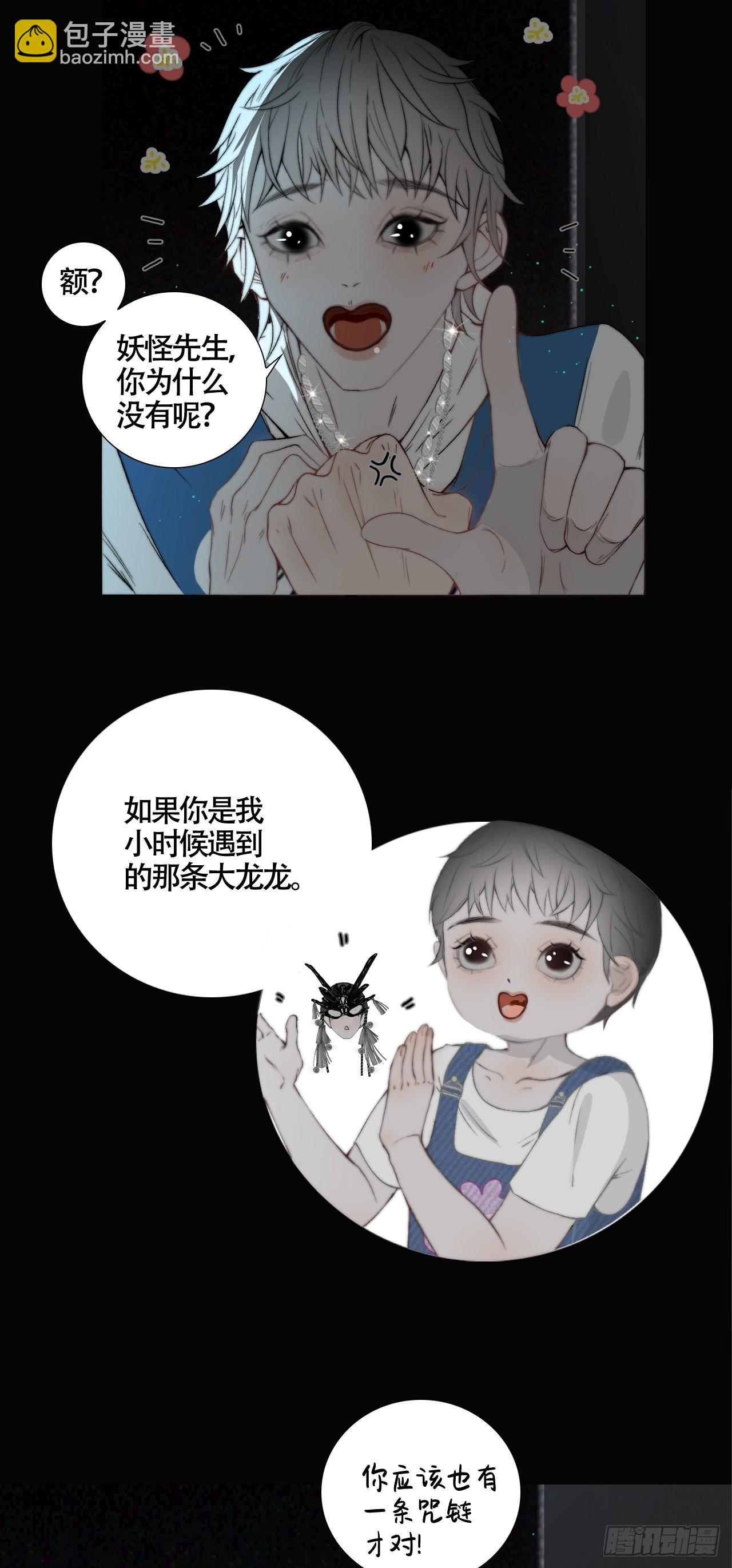 第18话 鬼母子（四）-第23话