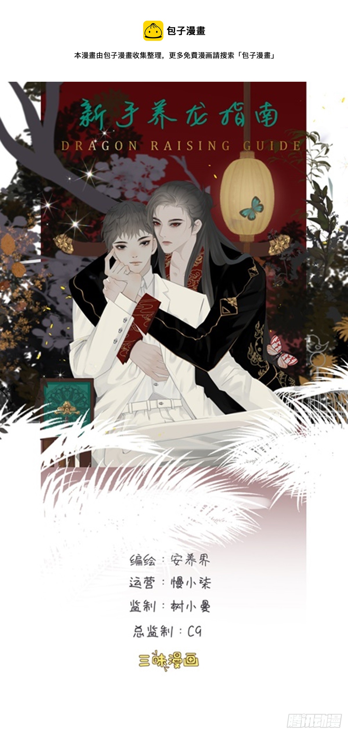 第20话 渡气-第25话