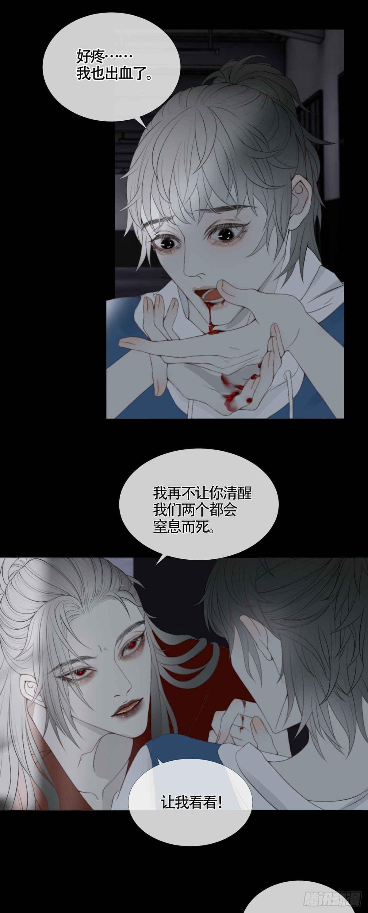 第20话 渡气-第25话