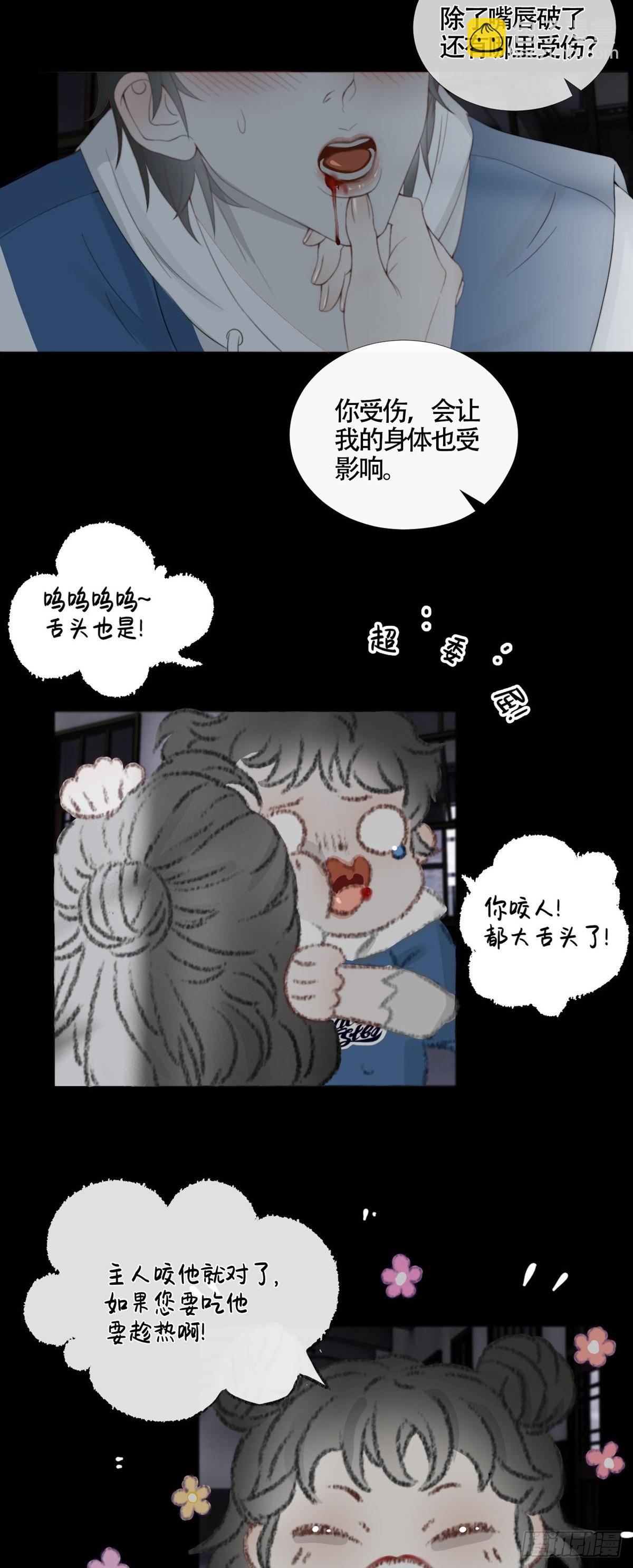 第20话 渡气-第25话