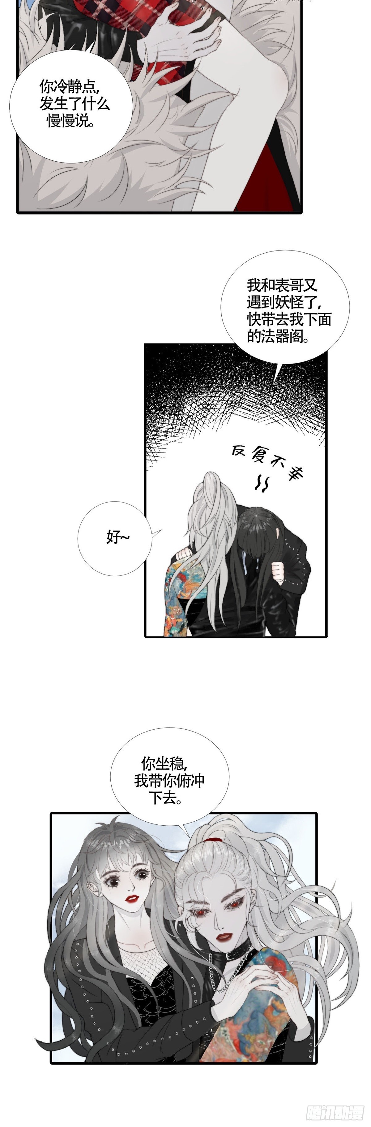 第20话 渡气-第25话