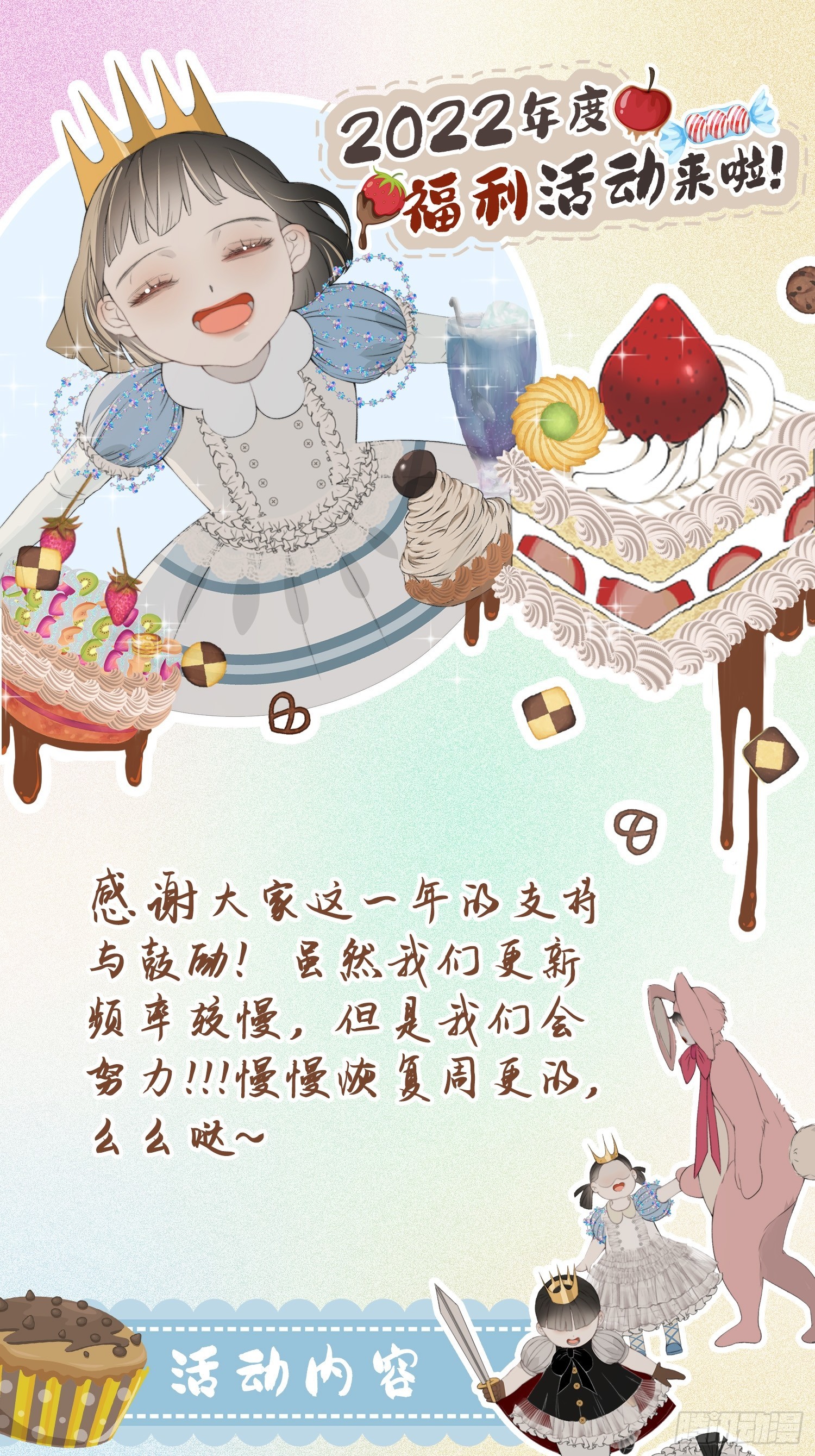 第20话 渡气-第25话