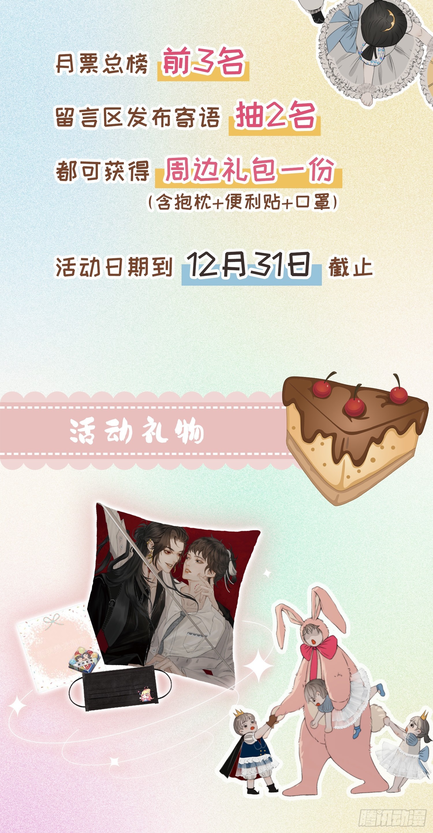 第20话 渡气-第25话