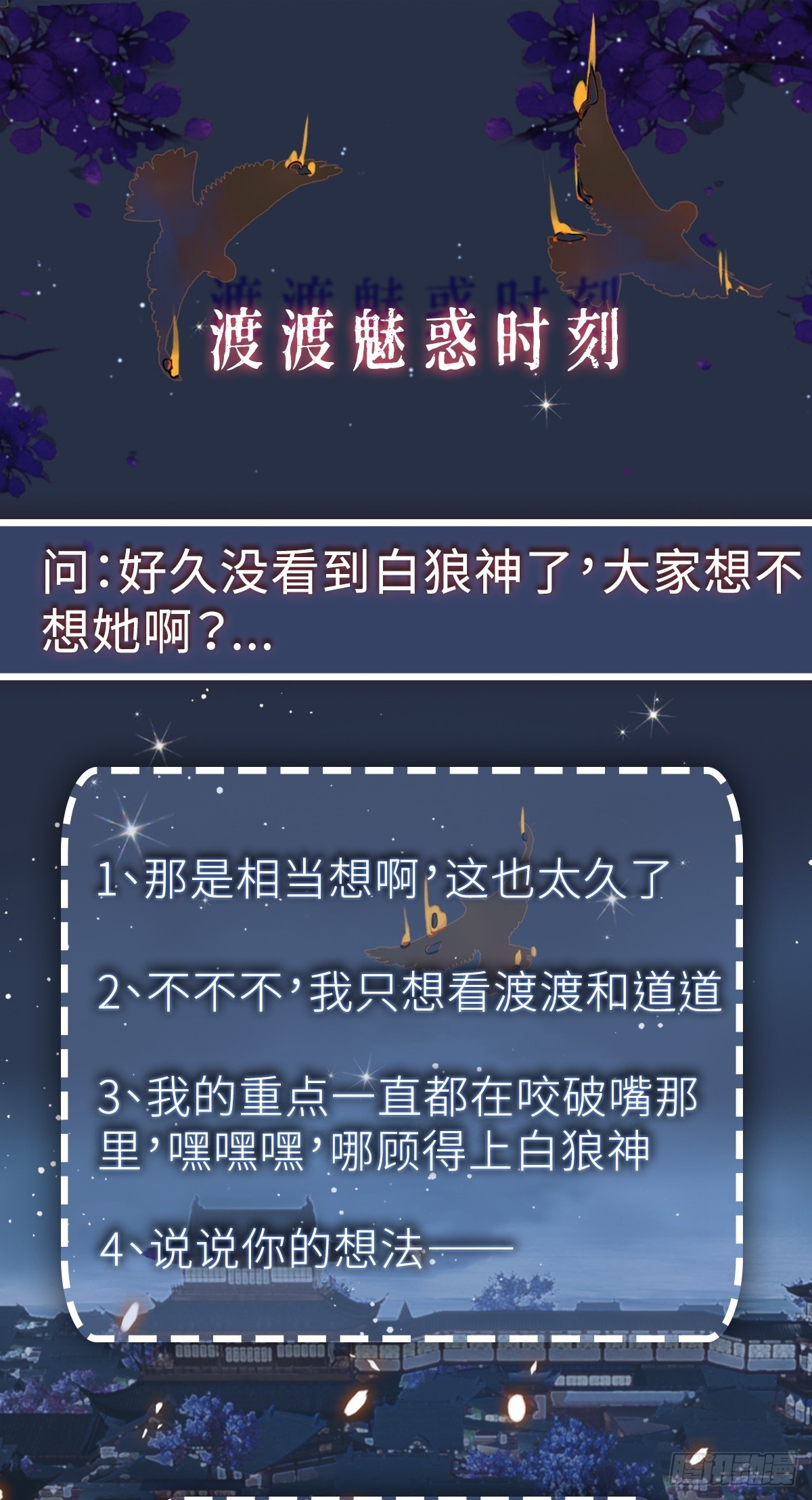 第20话 渡气-第25话