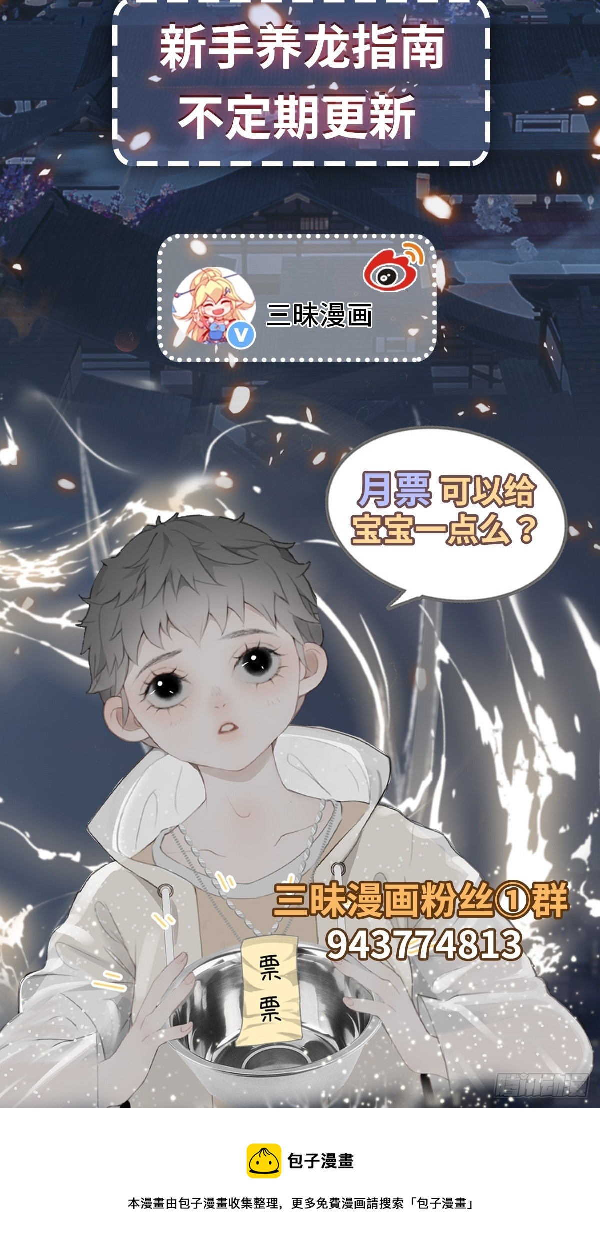 第20话 渡气-第25话