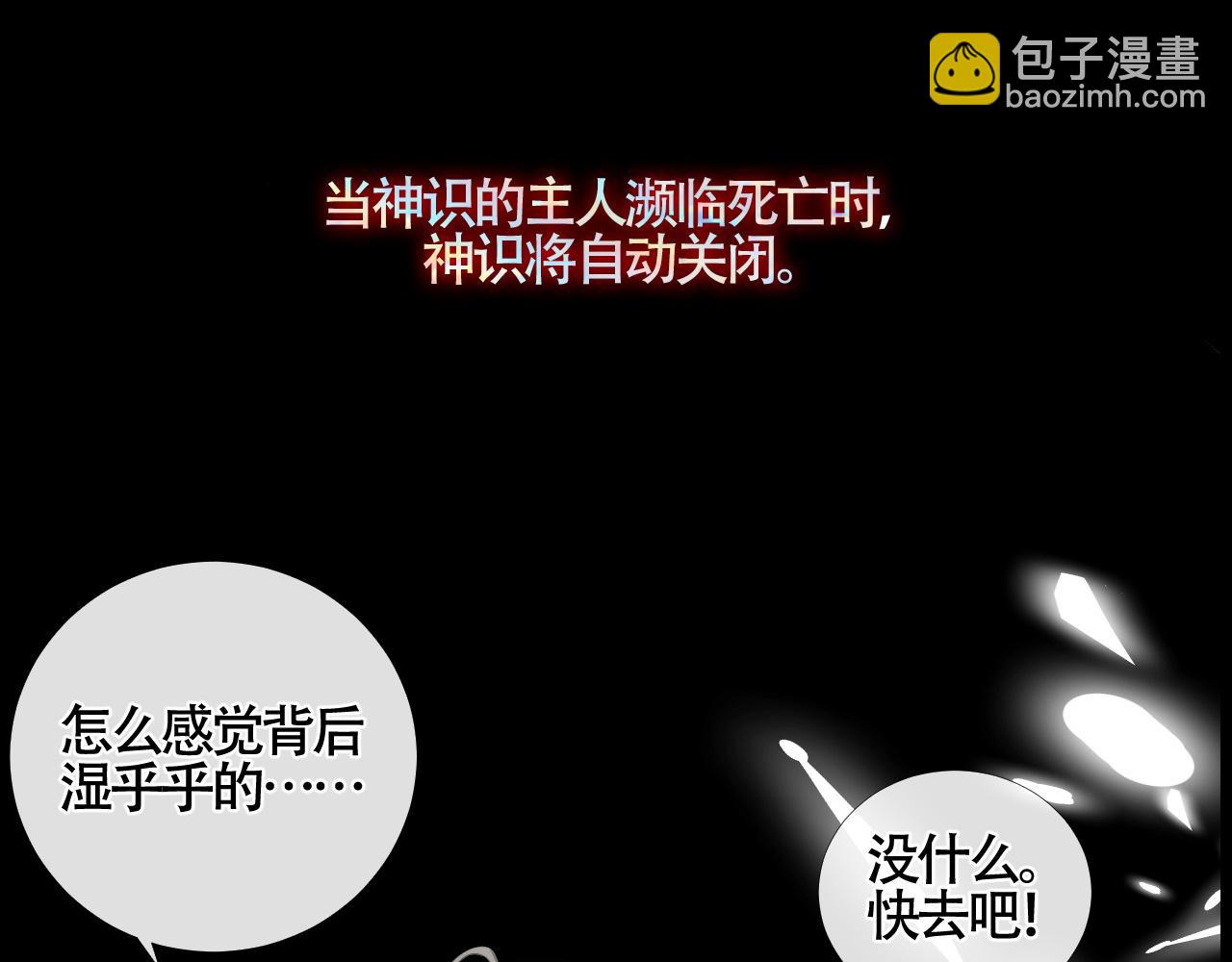 第24话 白懿遇害(1/2)-第29话