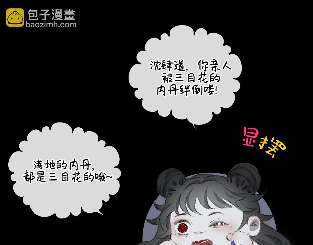 第24话 白懿遇害(1/2)-第29话