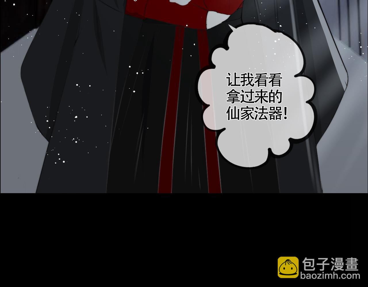 第24话 白懿遇害(1/2)-第29话