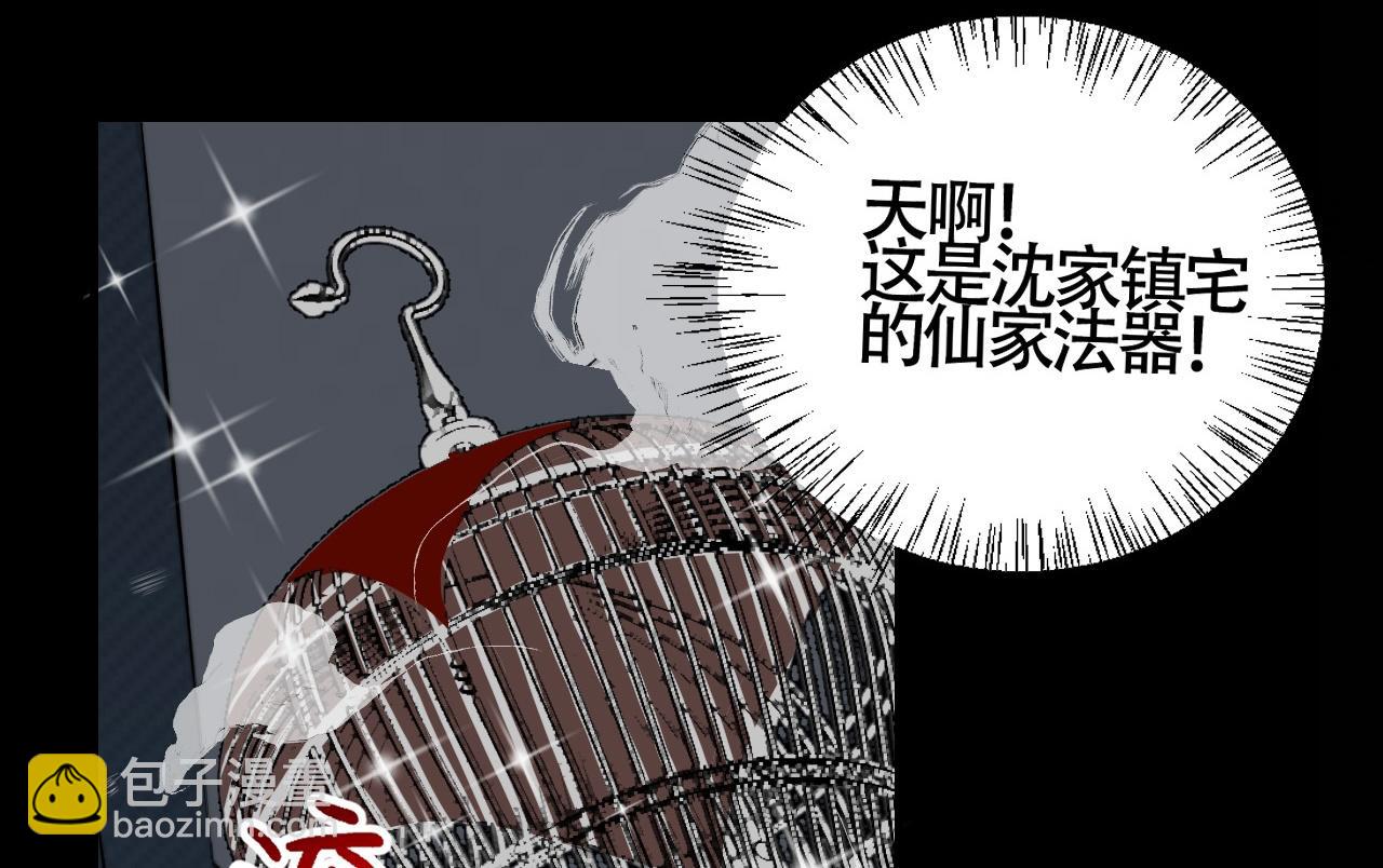 第24话 白懿遇害(1/2)-第29话