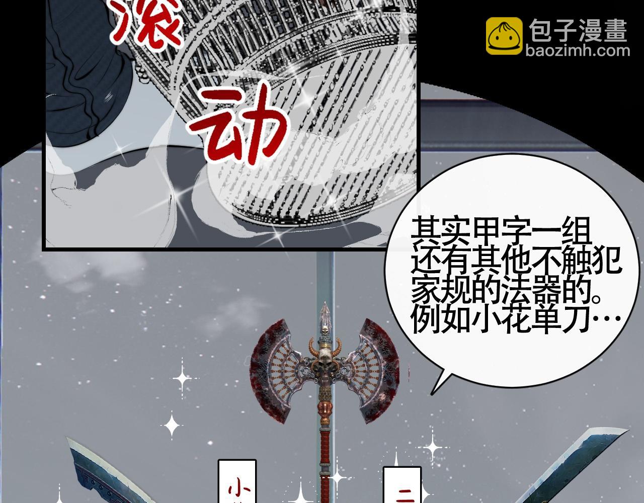 第24话 白懿遇害(1/2)-第29话