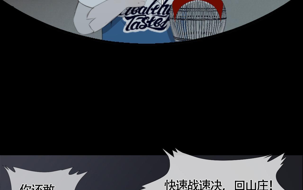 第24话 白懿遇害(1/2)-第29话