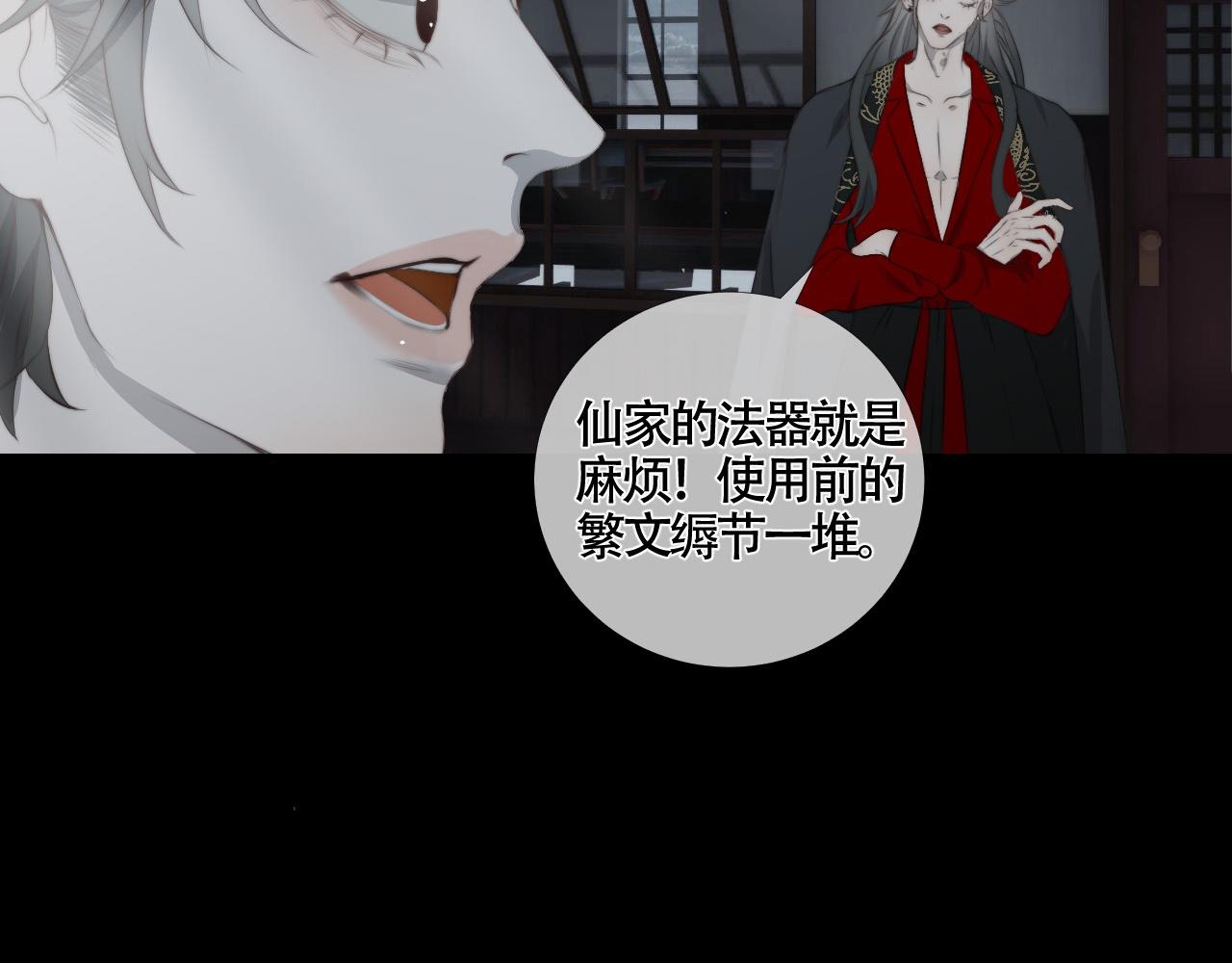 第24话 白懿遇害(1/2)-第29话