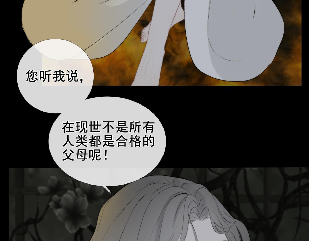 第26话 抢食龙肉(1/2)-第31话