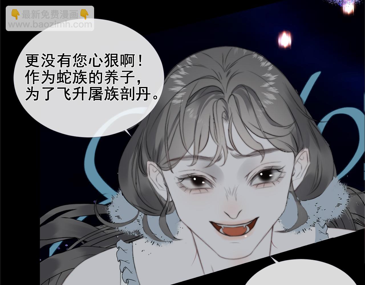 第26话 抢食龙肉(1/2)-第31话