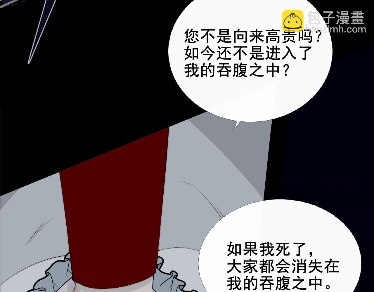 第26话 抢食龙肉(1/2)-第31话