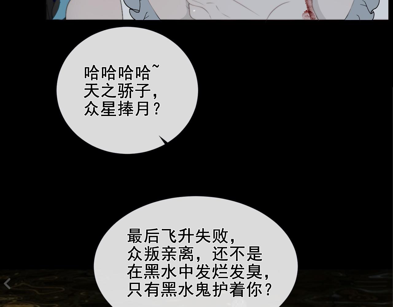 第26话 抢食龙肉(1/2)-第31话