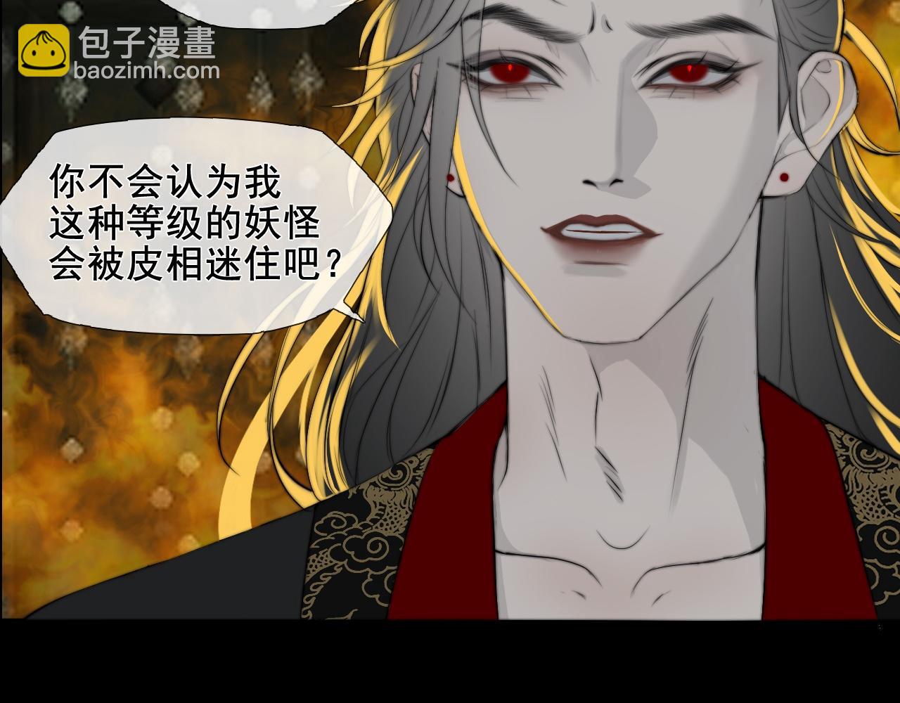 第26话 抢食龙肉(1/2)-第31话