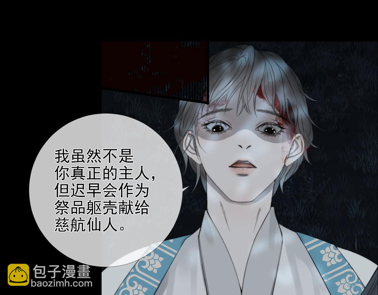 第27话 慈航开眼(1/2)-第33话