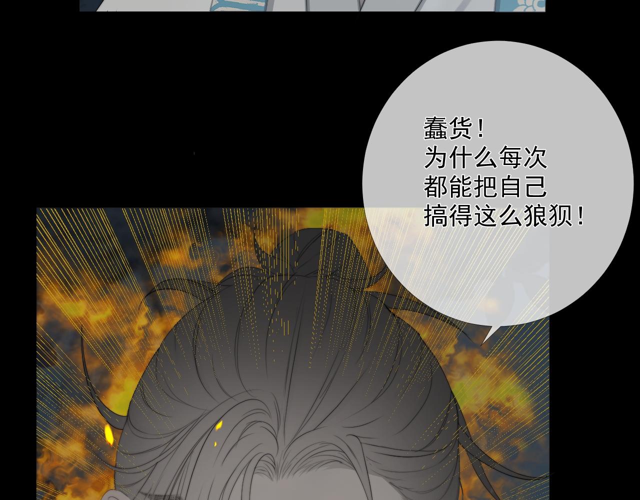 第27话 慈航开眼(1/2)-第33话