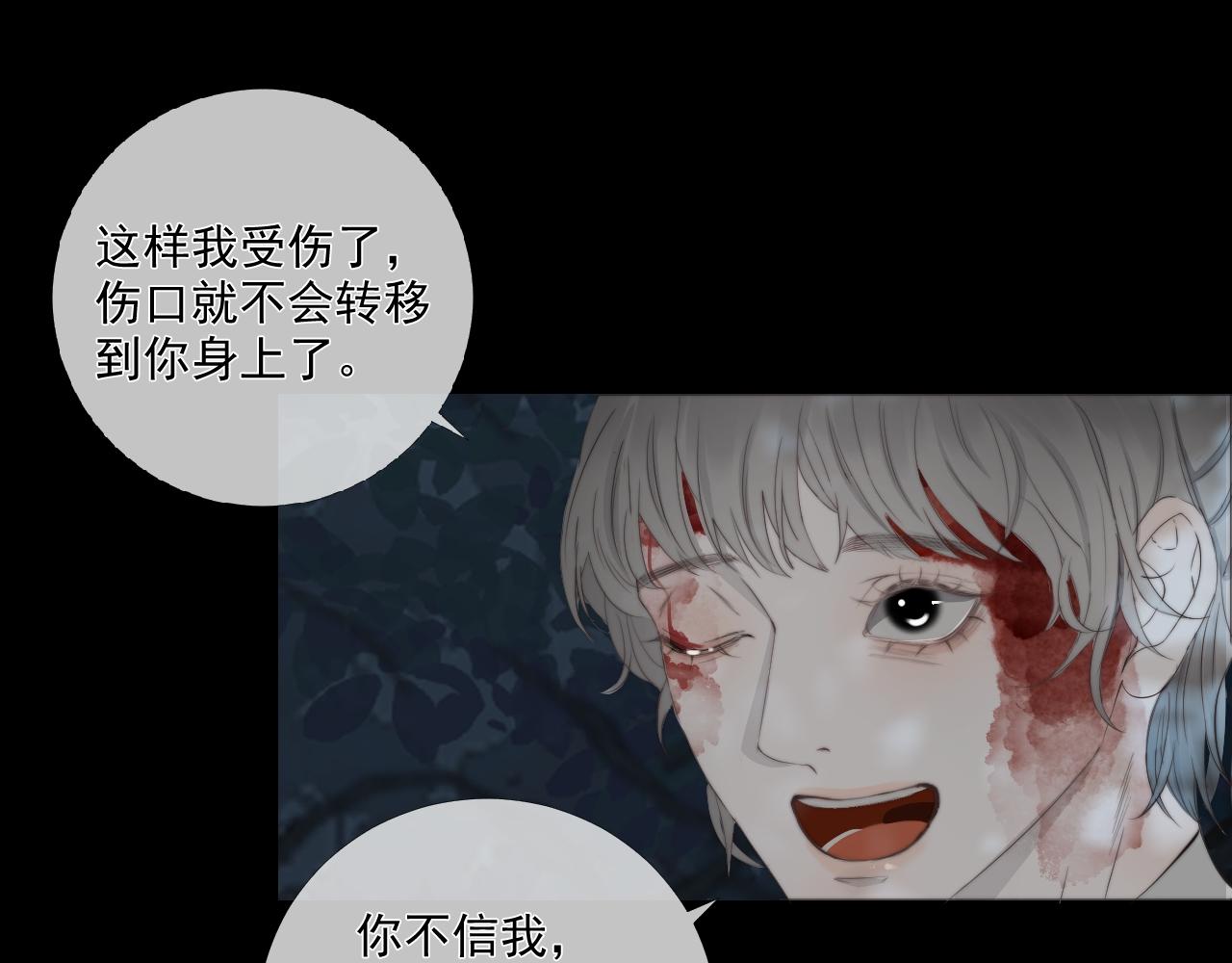 第27话 慈航开眼(1/2)-第33话