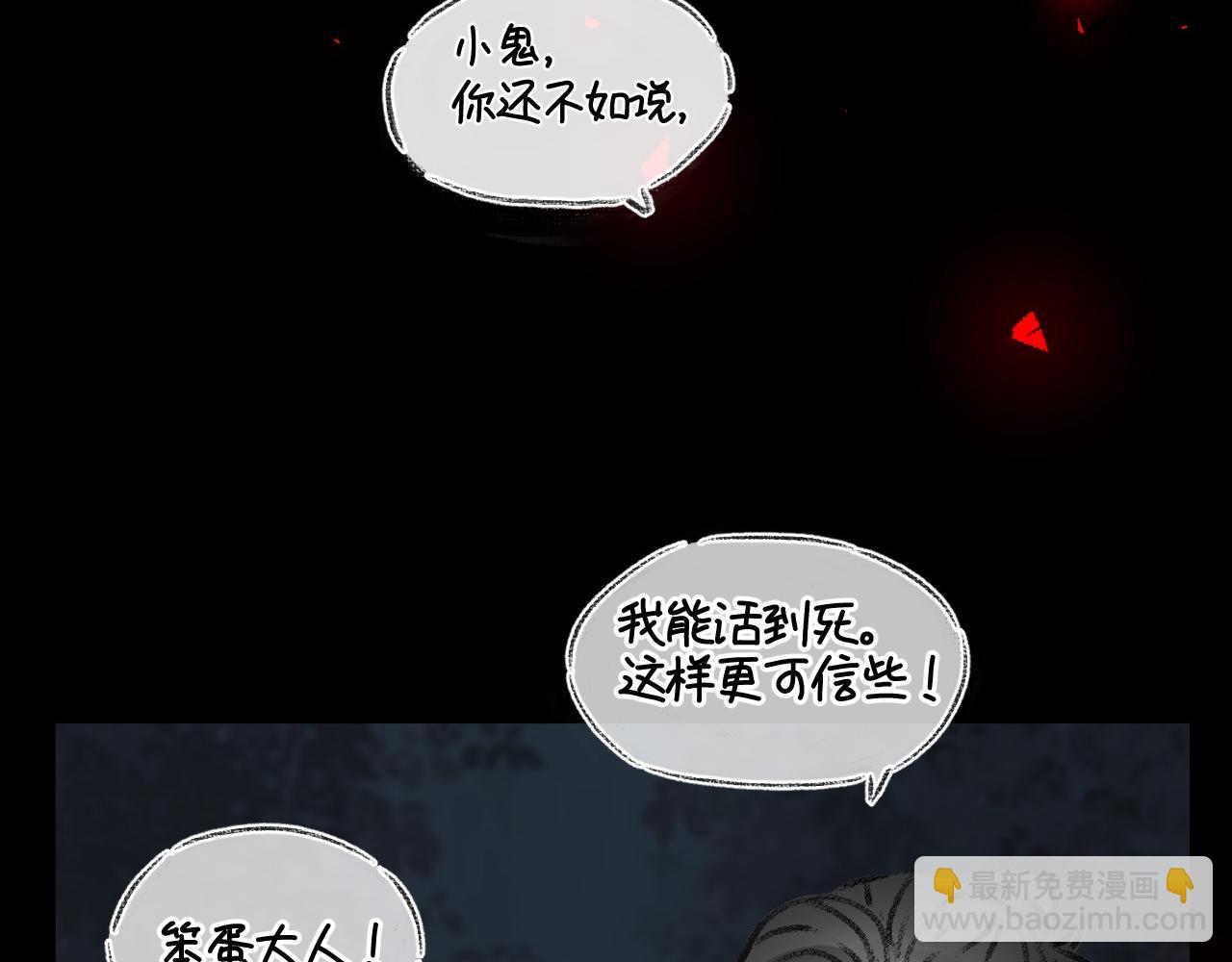 第29话 化龙失败？！(1/3)-第35话