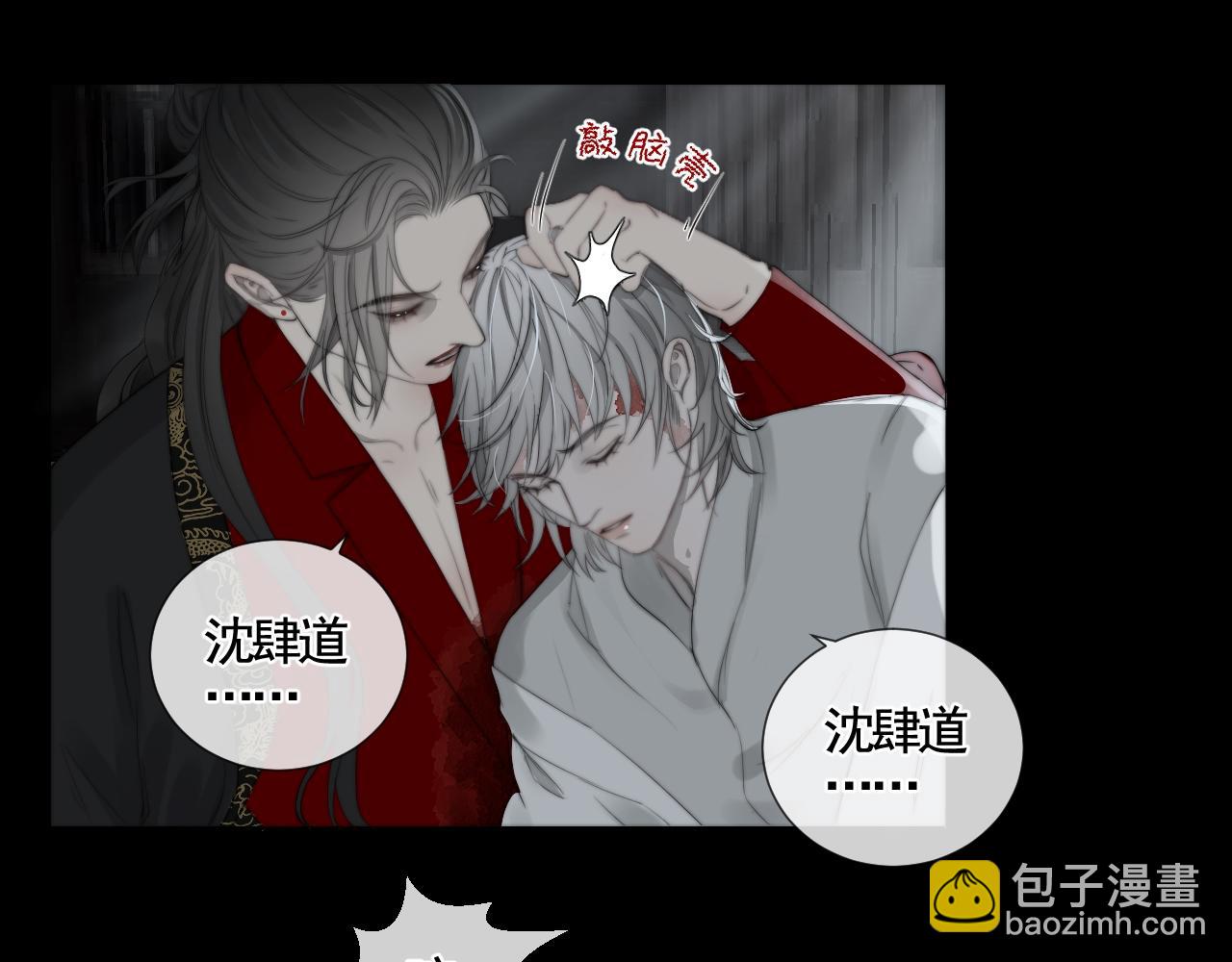 第29话 化龙失败？！(1/3)-第35话