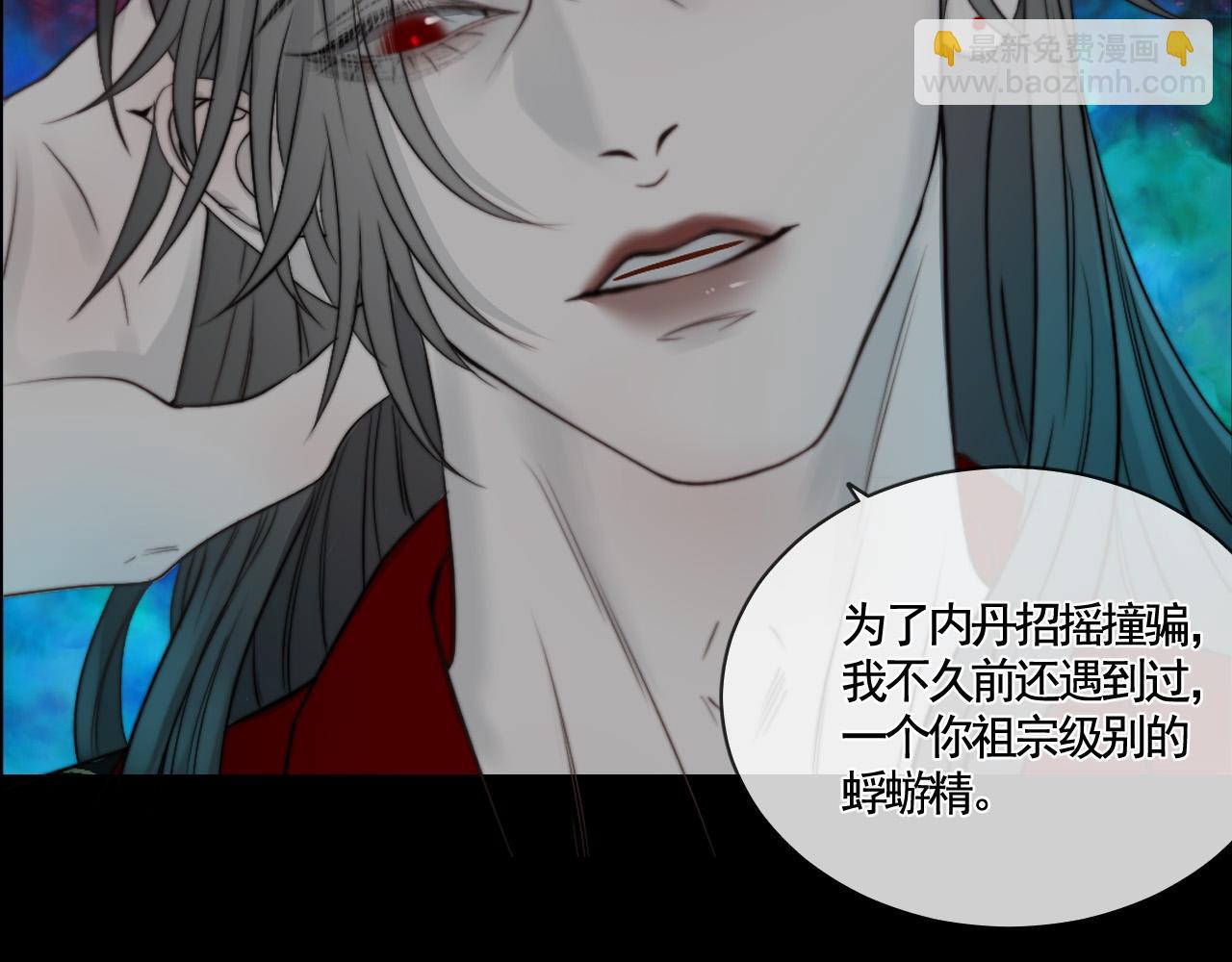 第29话 化龙失败？！(1/3)-第35话