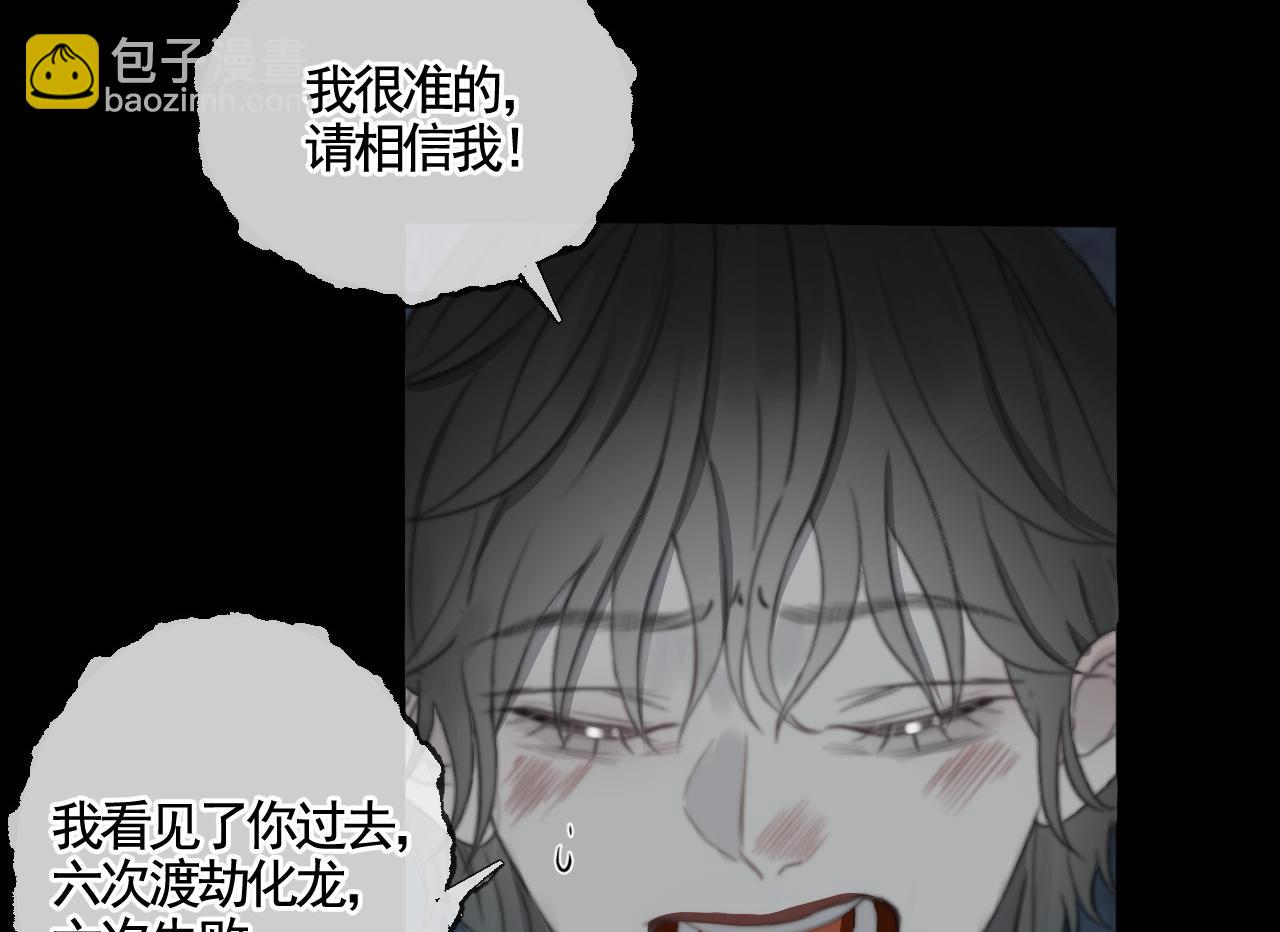 第29话 化龙失败？！(1/3)-第35话