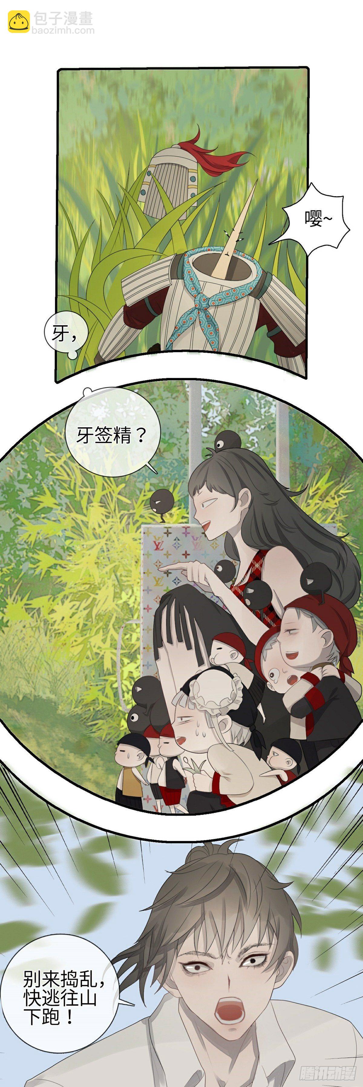 第3话 白懿-第5话