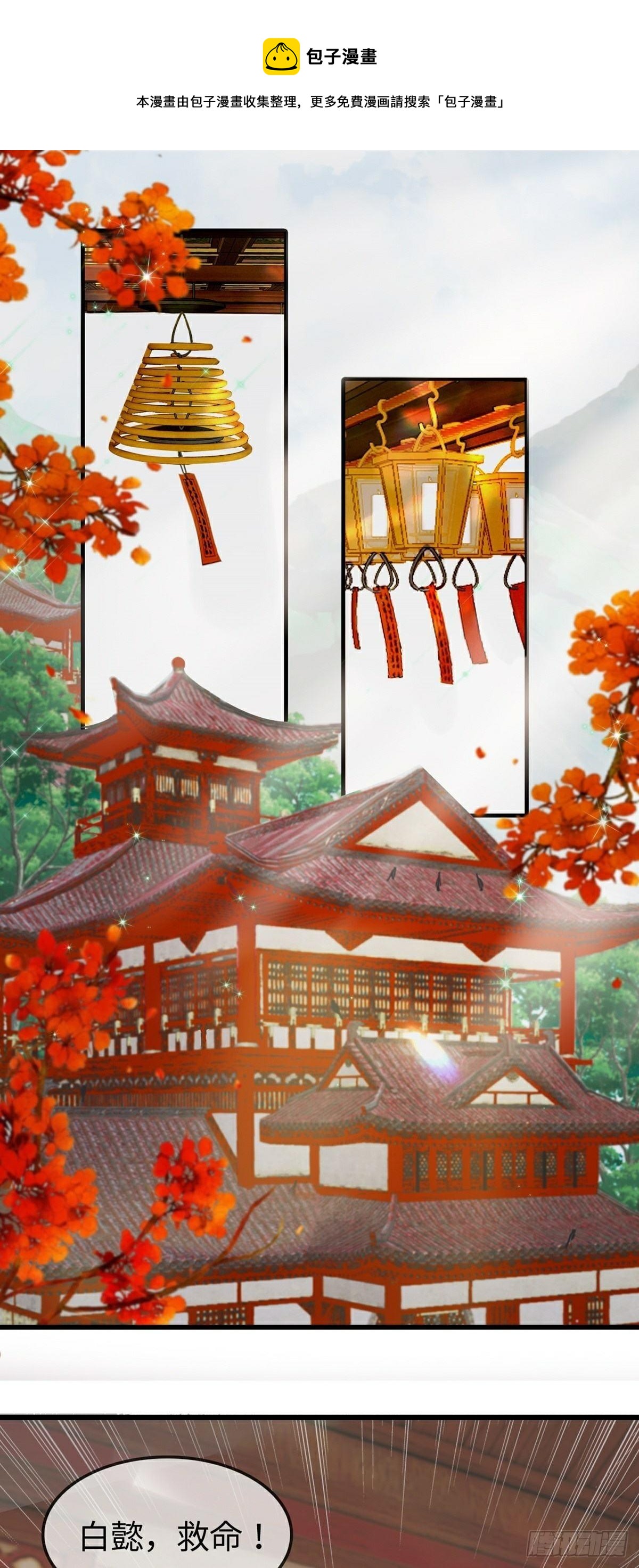 第3话 白懿-第5话